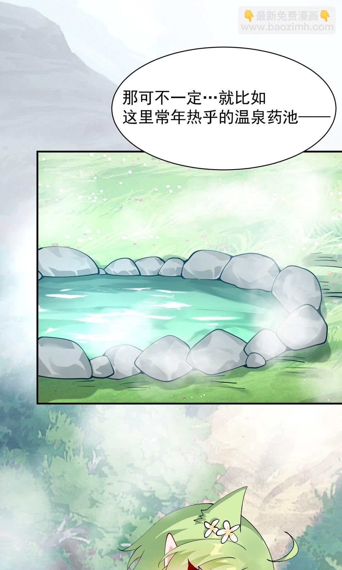 026 你要给我补肾做什么！？-第30话