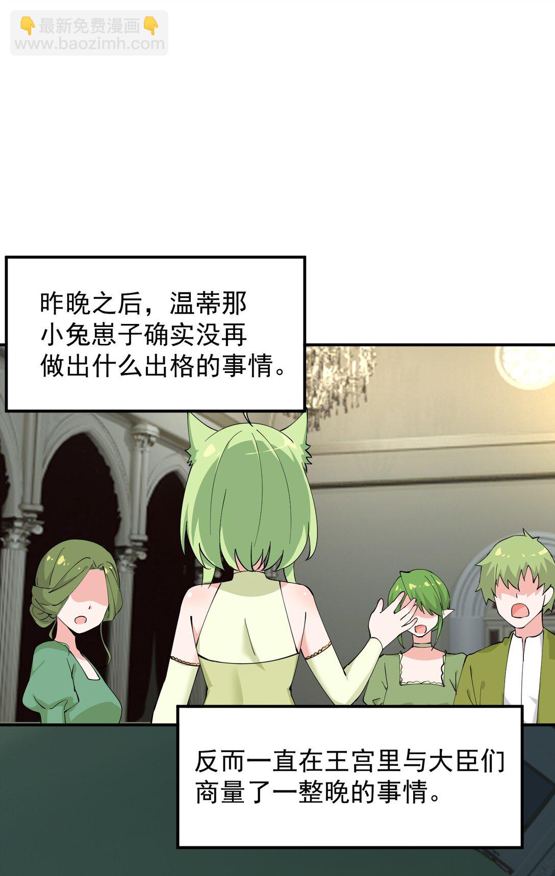 026 你要给我补肾做什么！？-第30话