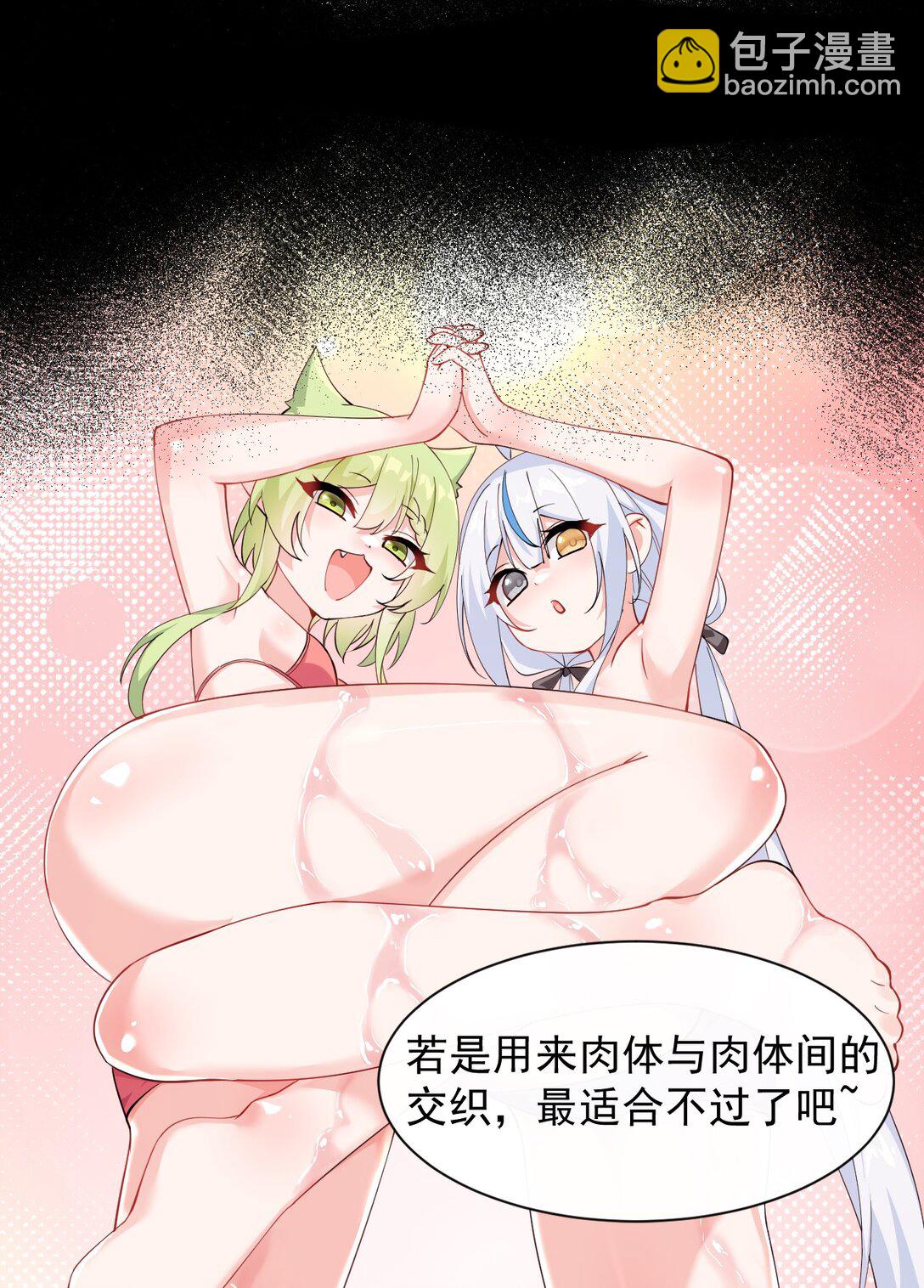 026 你要给我补肾做什么！？-第30话