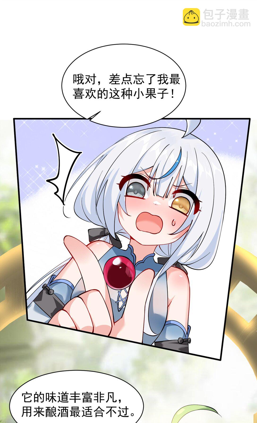 026 你要给我补肾做什么！？-第30话