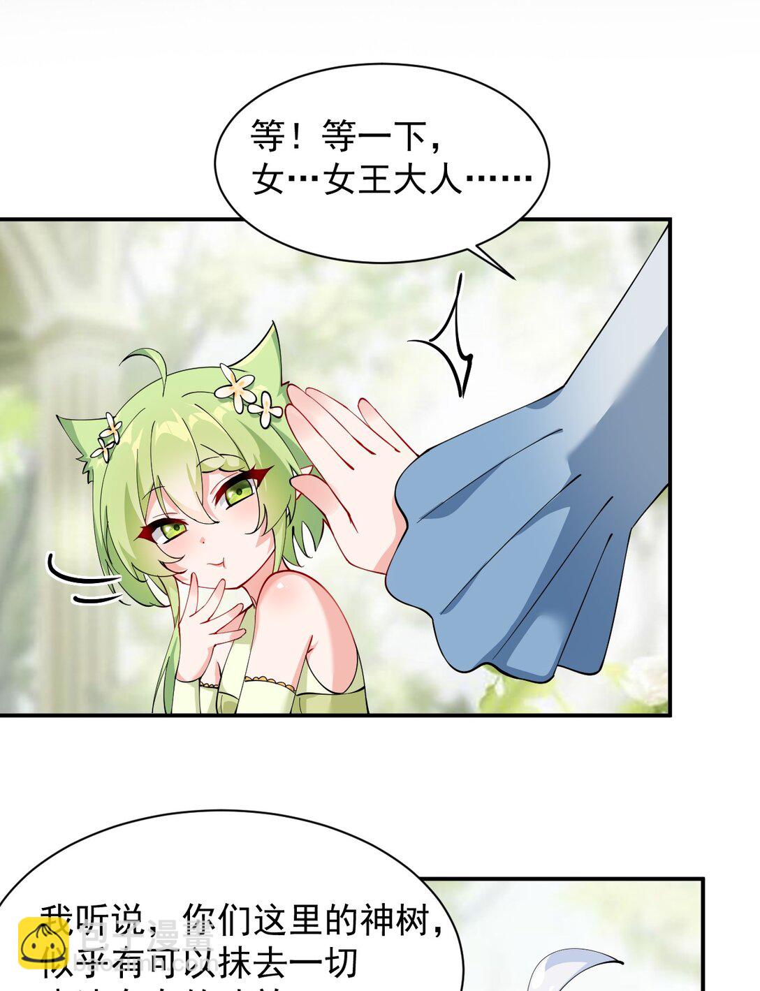 026 你要给我补肾做什么！？-第30话