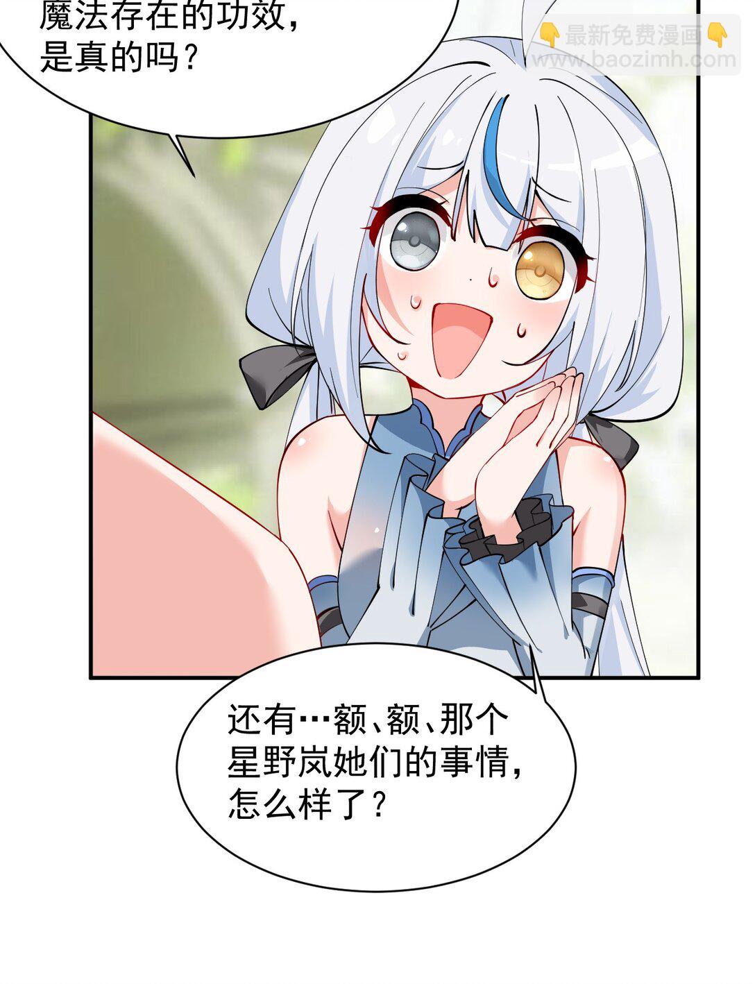 026 你要给我补肾做什么！？-第30话