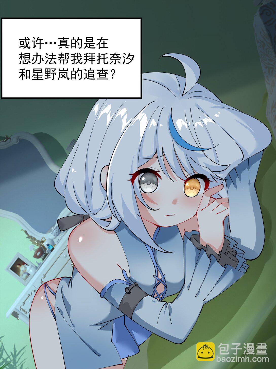 026 你要给我补肾做什么！？-第30话