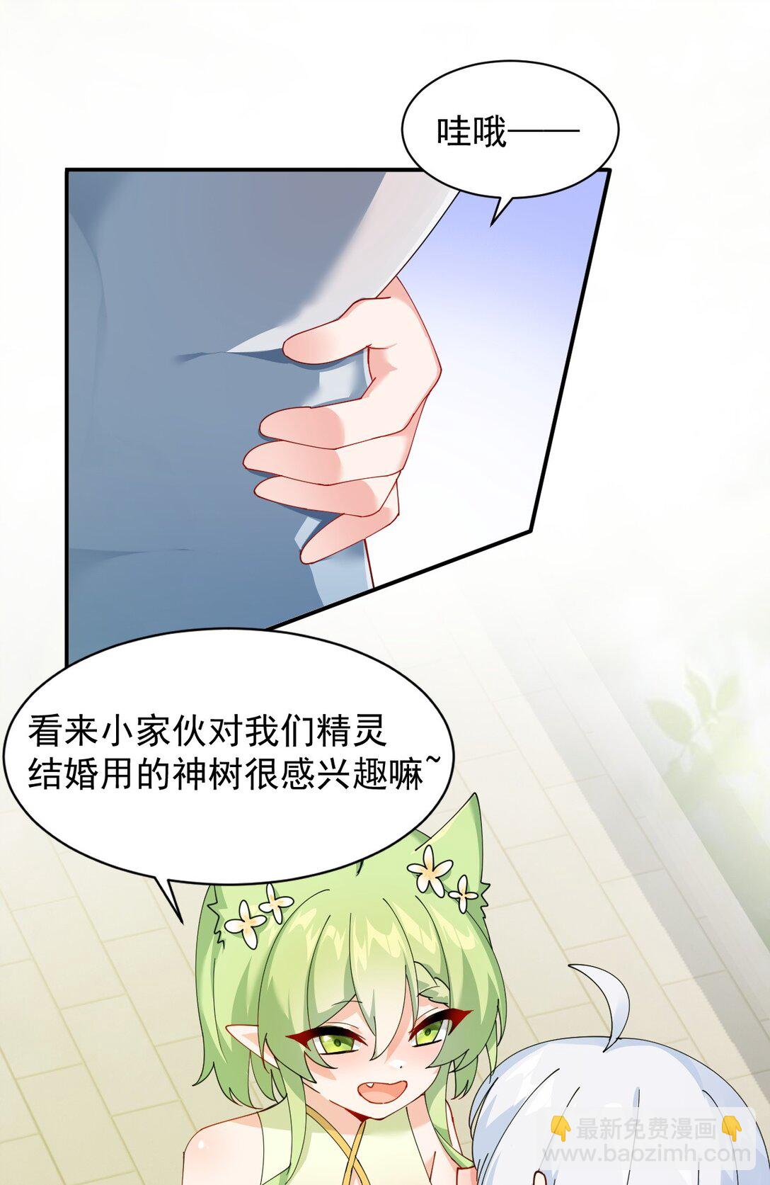 026 你要给我补肾做什么！？-第30话