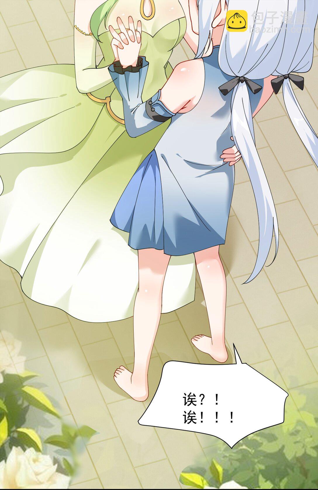 026 你要给我补肾做什么！？-第30话