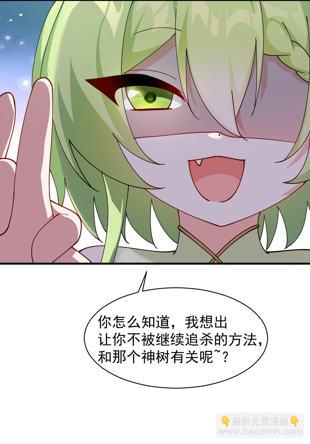 026 你要给我补肾做什么！？-第30话