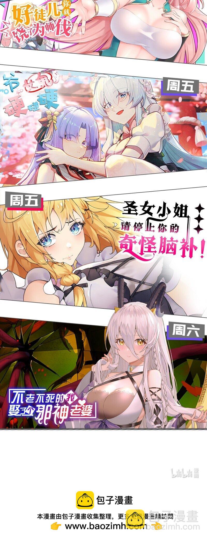 026 你要给我补肾做什么！？-第30话