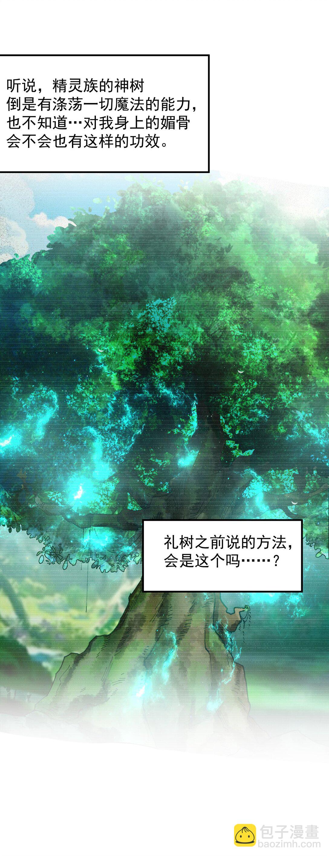 026 你要给我补肾做什么！？-第30话