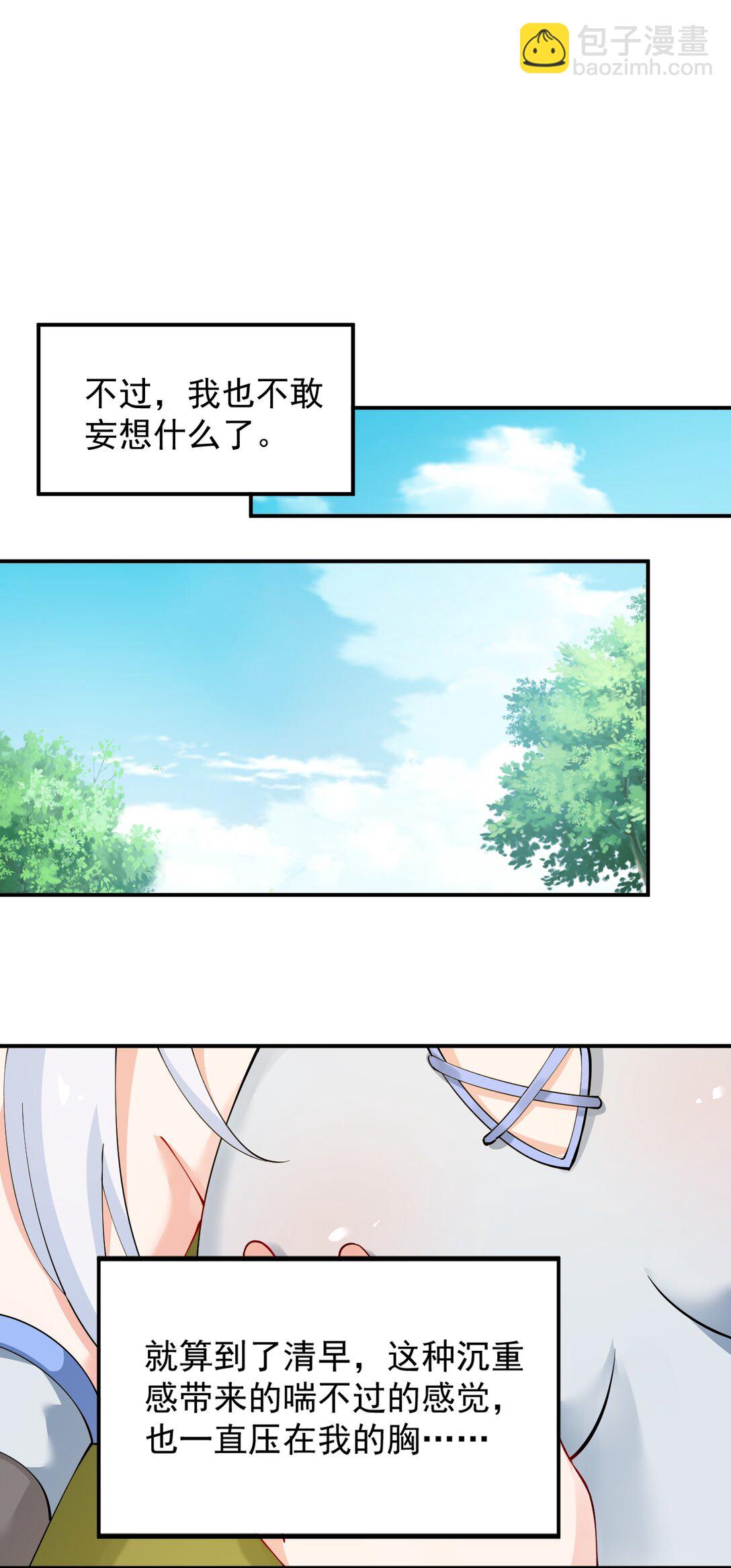 026 你要给我补肾做什么！？-第30话