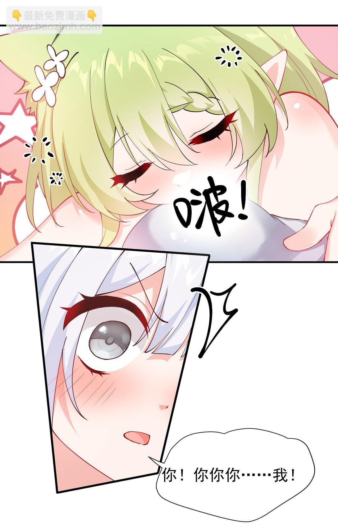 026 你要给我补肾做什么！？-第30话