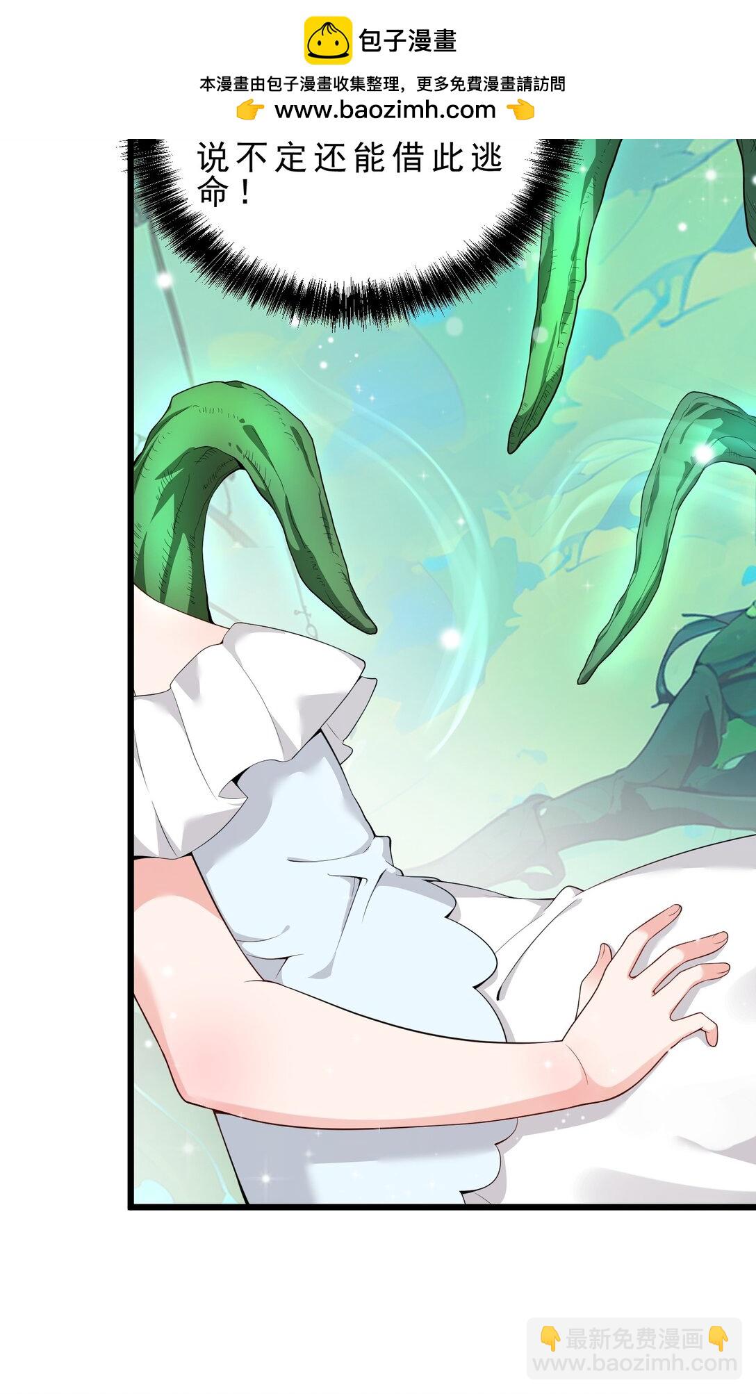 030 修罗场！(1/2)-第32话