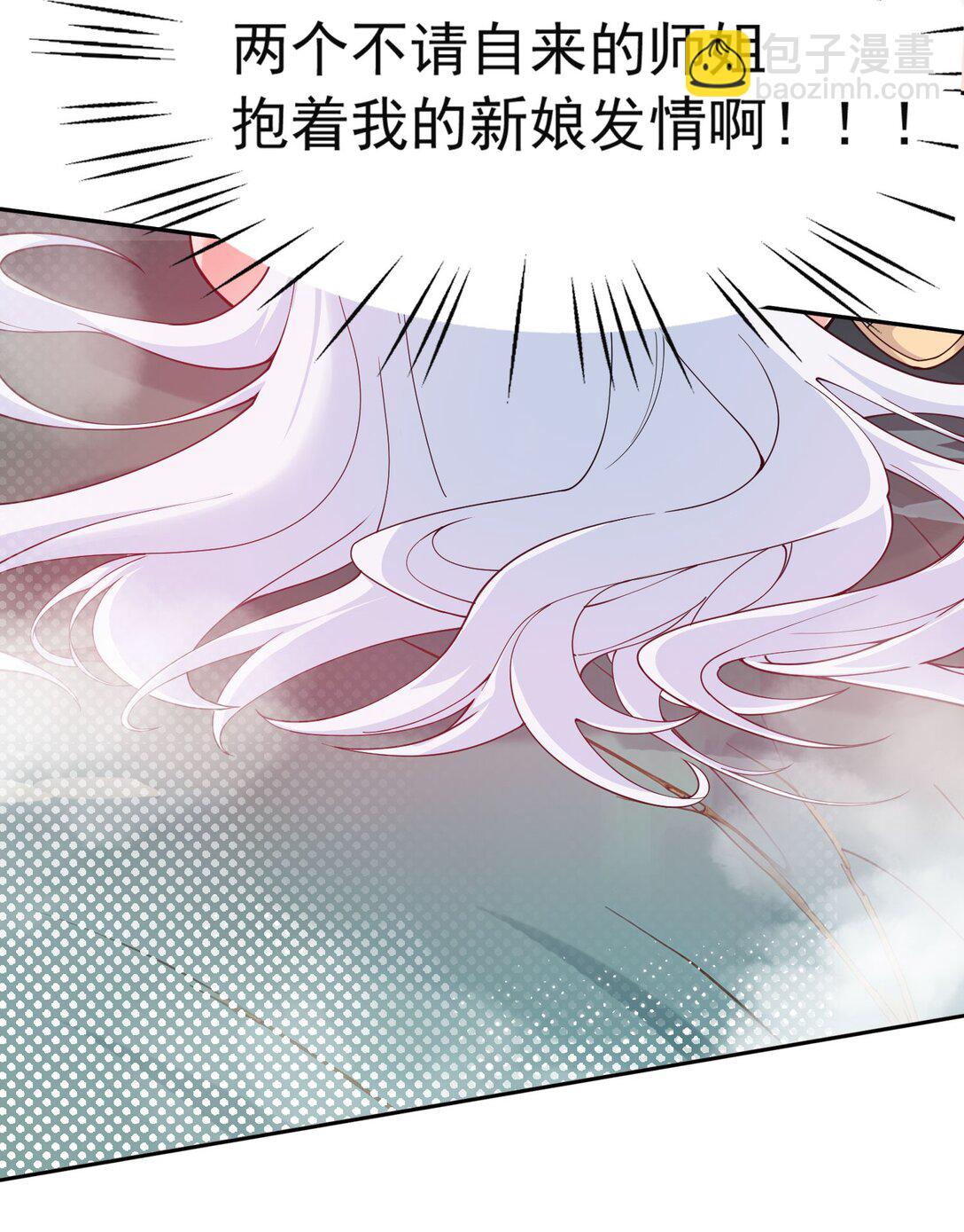 032 师父 我们你究竟选哪一个？&hearts;︎-第34话