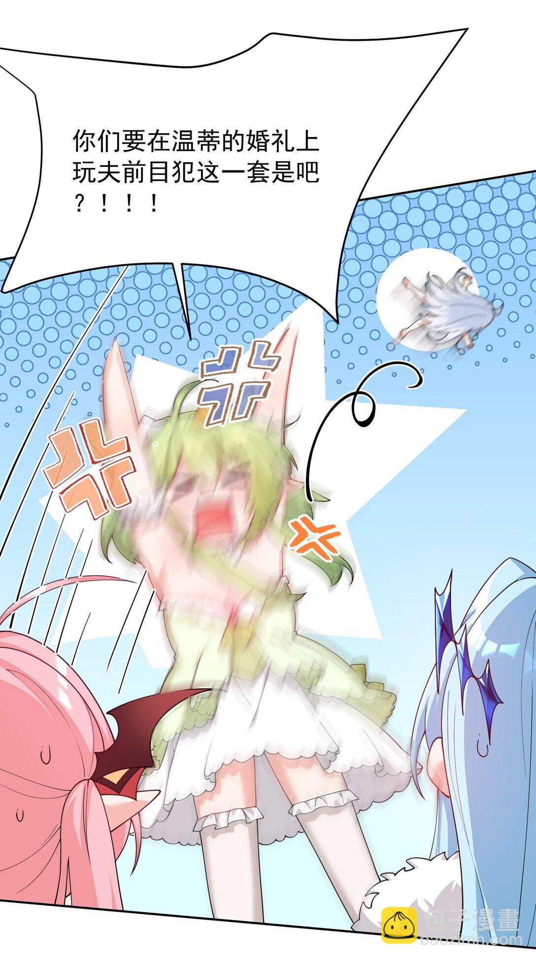 032 师父 我们你究竟选哪一个？&hearts;︎-第34话