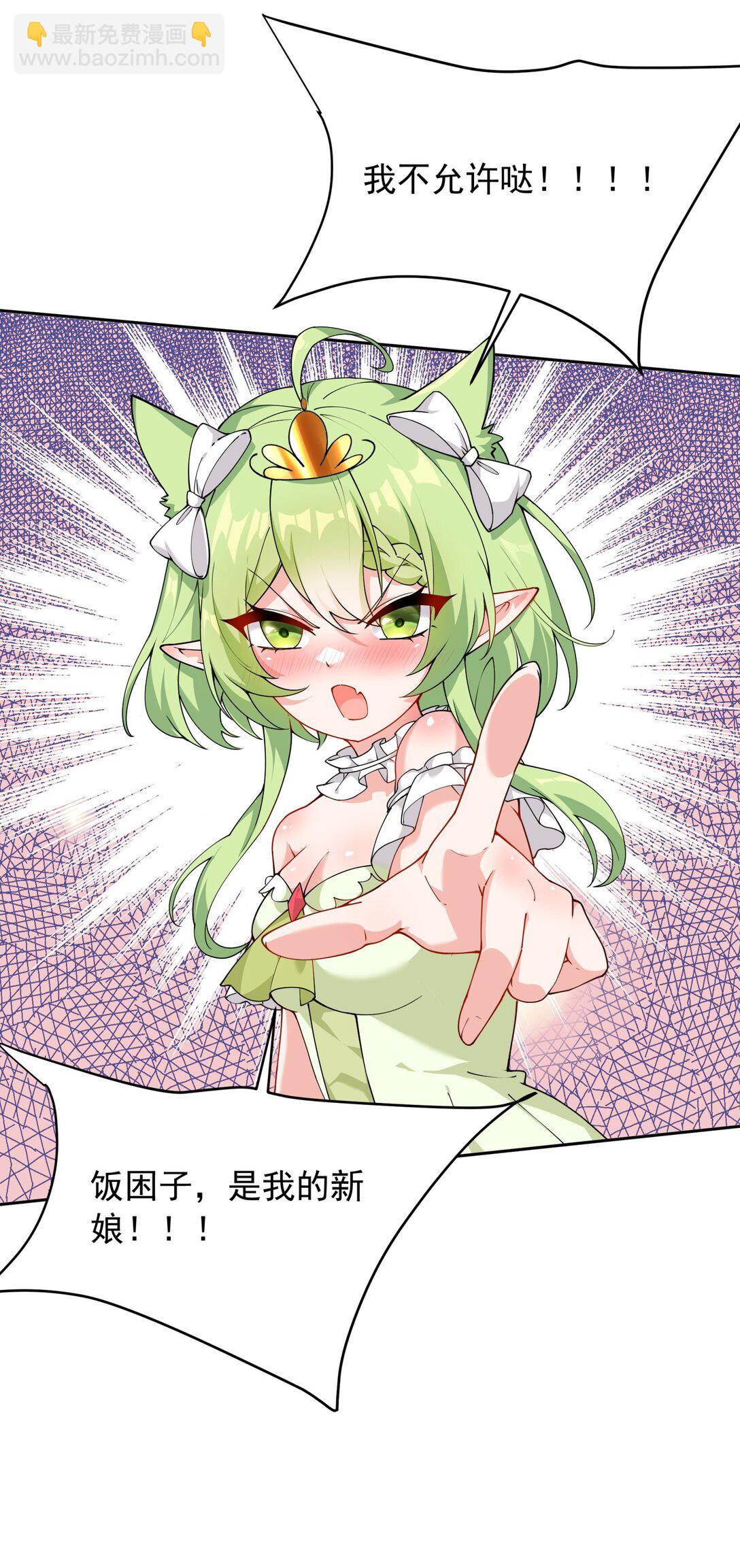 032 师父 我们你究竟选哪一个？&hearts;︎-第34话