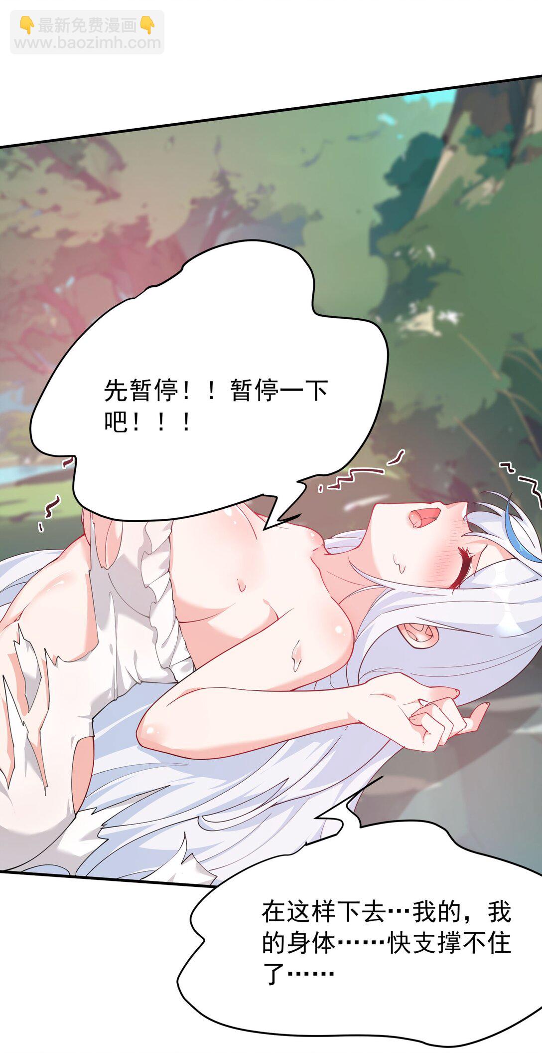 032 师父 我们你究竟选哪一个？&hearts;︎-第34话