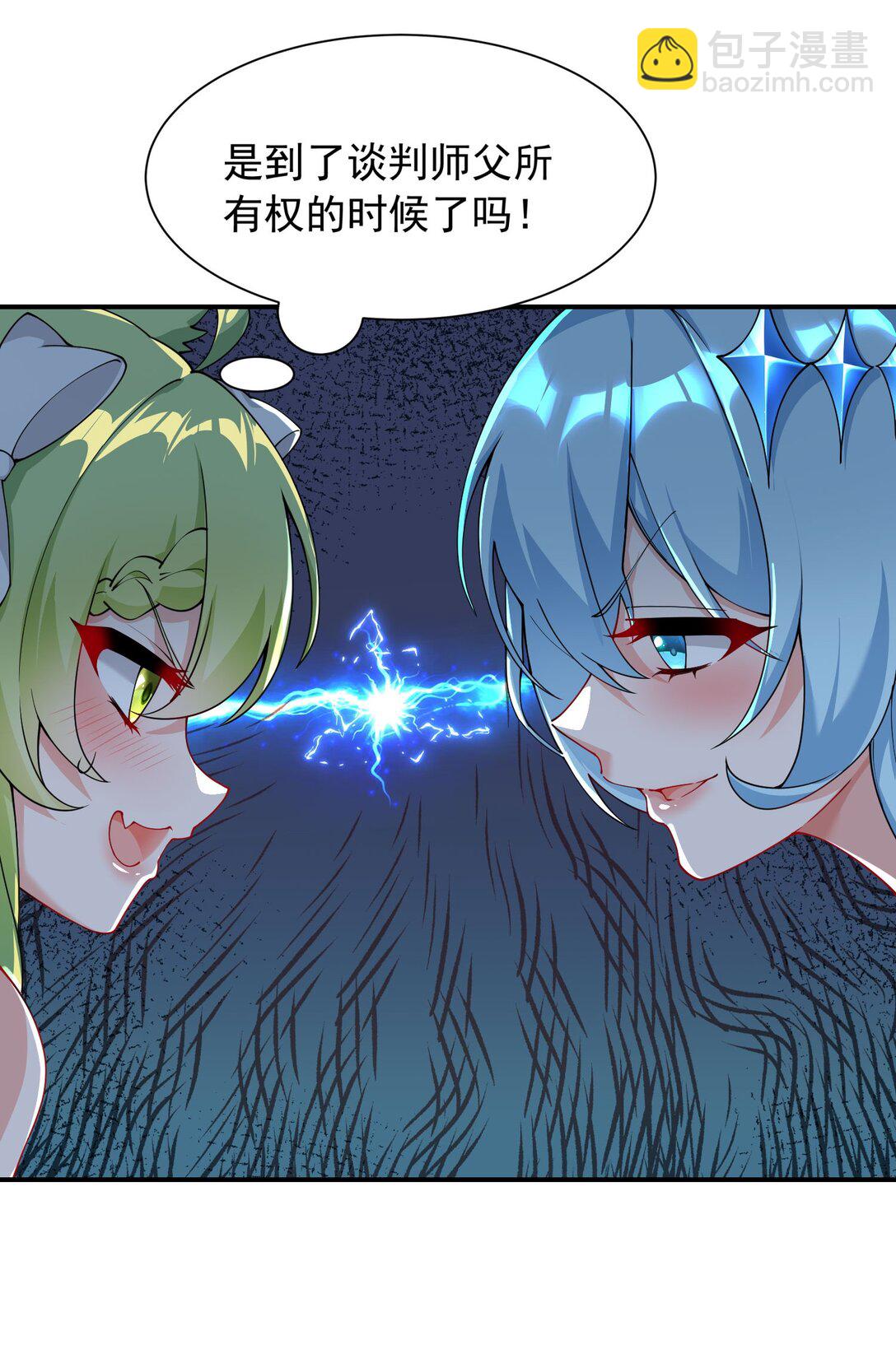 032 师父 我们你究竟选哪一个？&hearts;︎-第34话