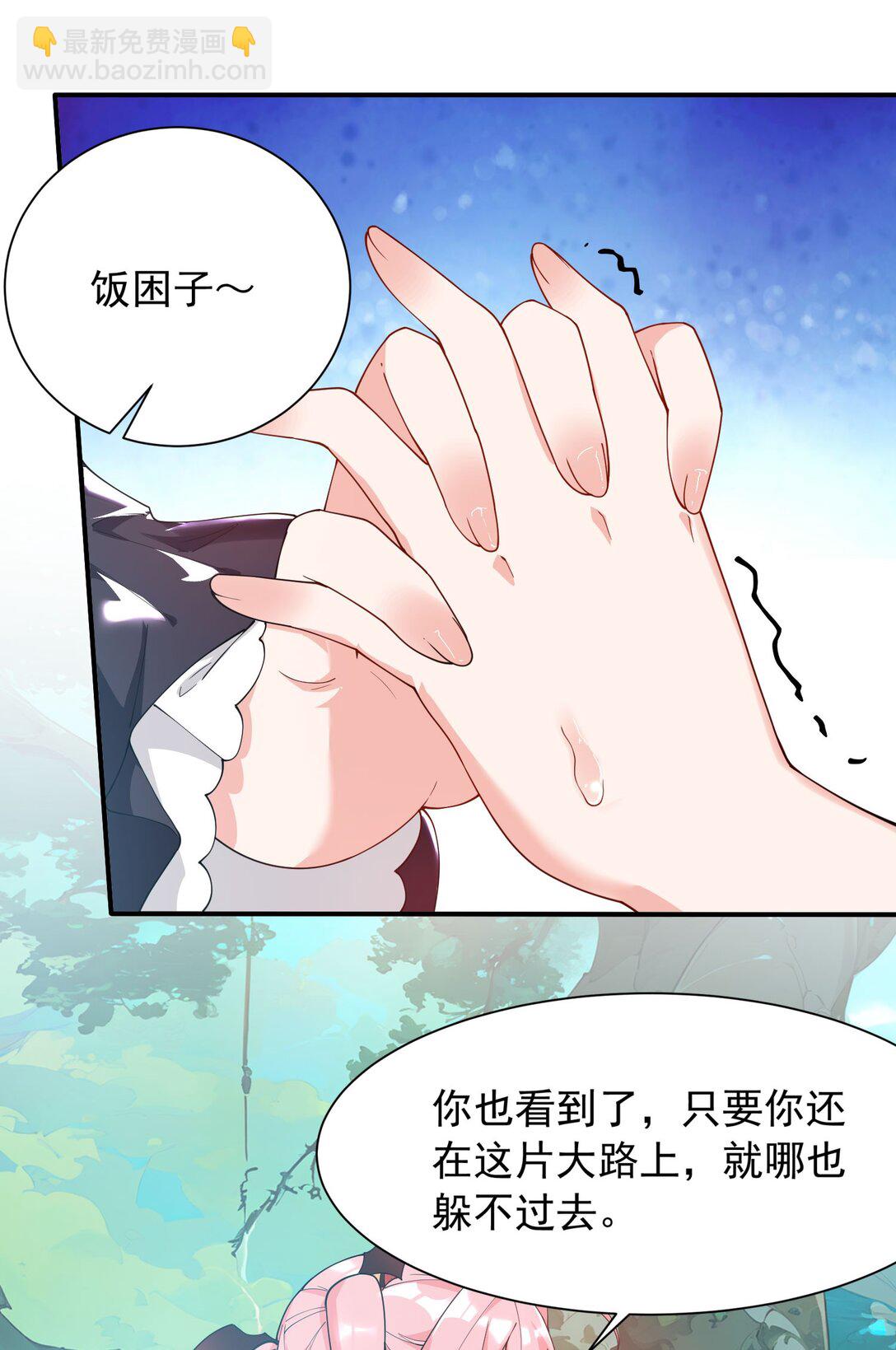 032 师父 我们你究竟选哪一个？&hearts;︎-第34话