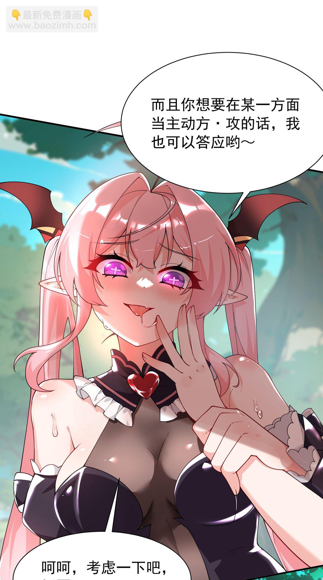 032 师父 我们你究竟选哪一个？&hearts;︎-第34话