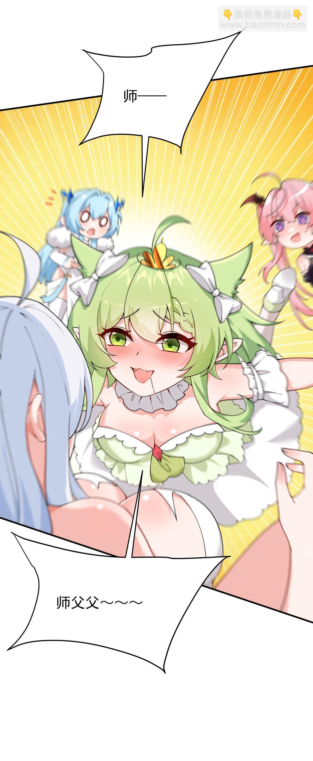 032 师父 我们你究竟选哪一个？&hearts;︎-第34话