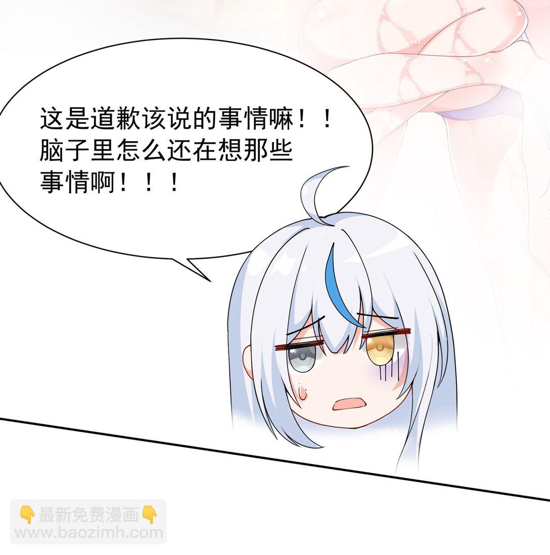 032 师父 我们你究竟选哪一个？♥︎32