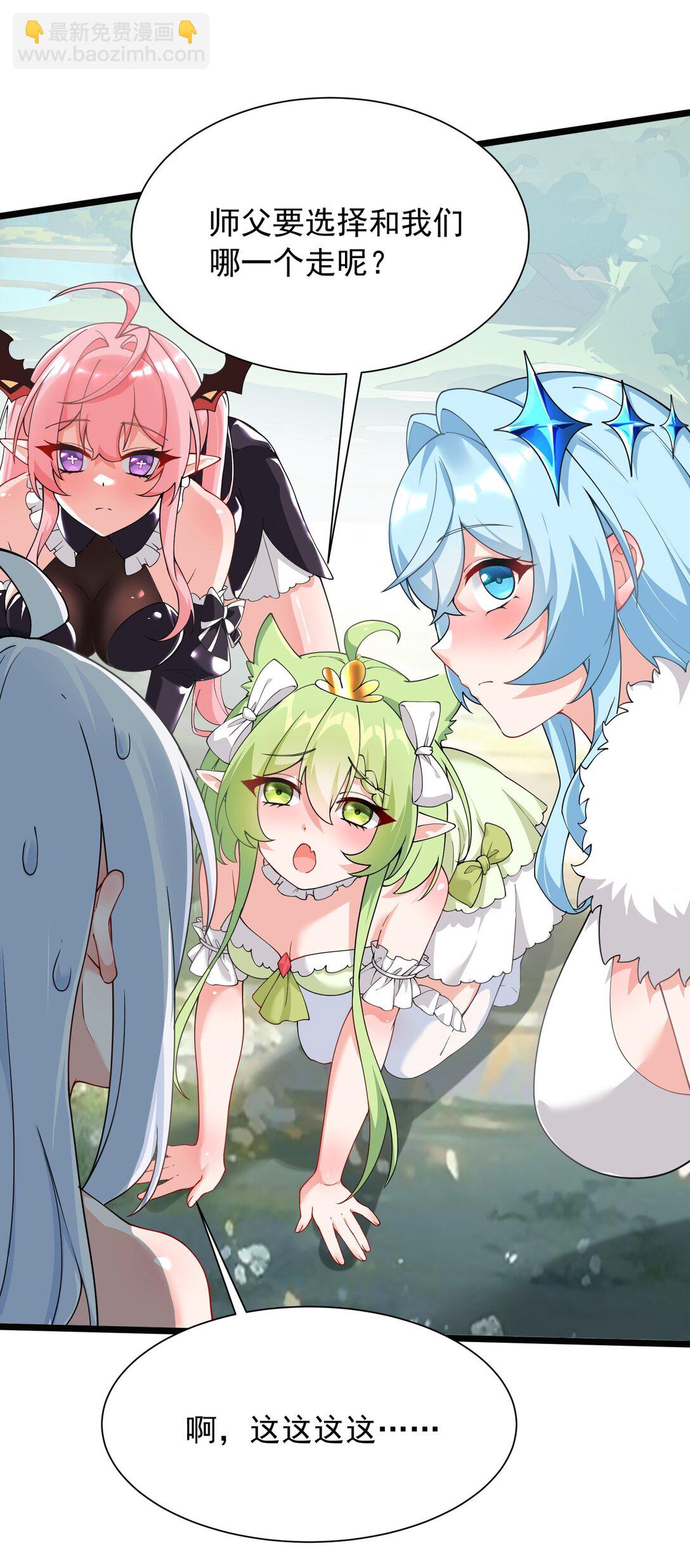 032 师父 我们你究竟选哪一个？&hearts;︎-第34话