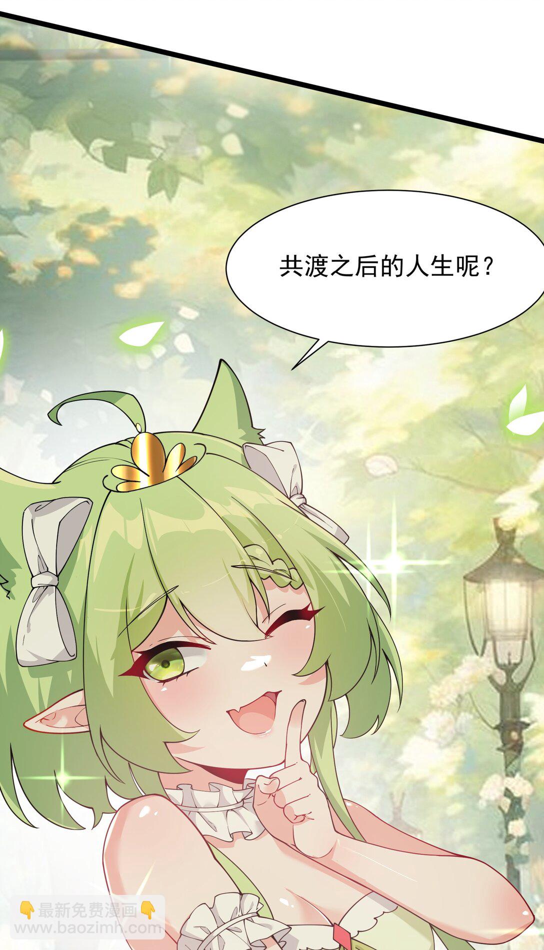 032 师父 我们你究竟选哪一个？&hearts;︎-第34话