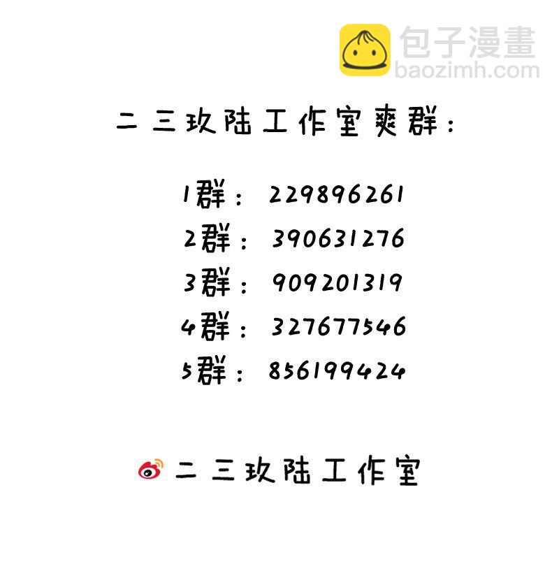 032 师父 我们你究竟选哪一个？&hearts;︎-第34话