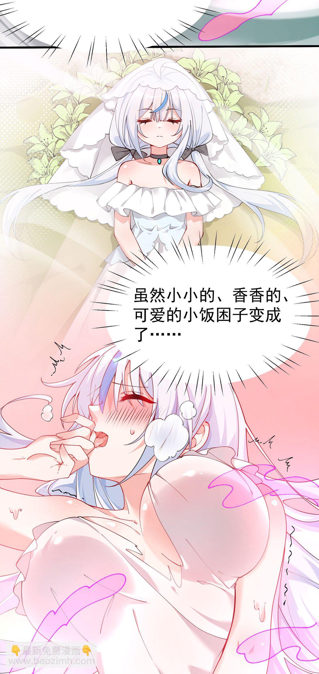 032 师父 我们你究竟选哪一个？&hearts;︎-第34话