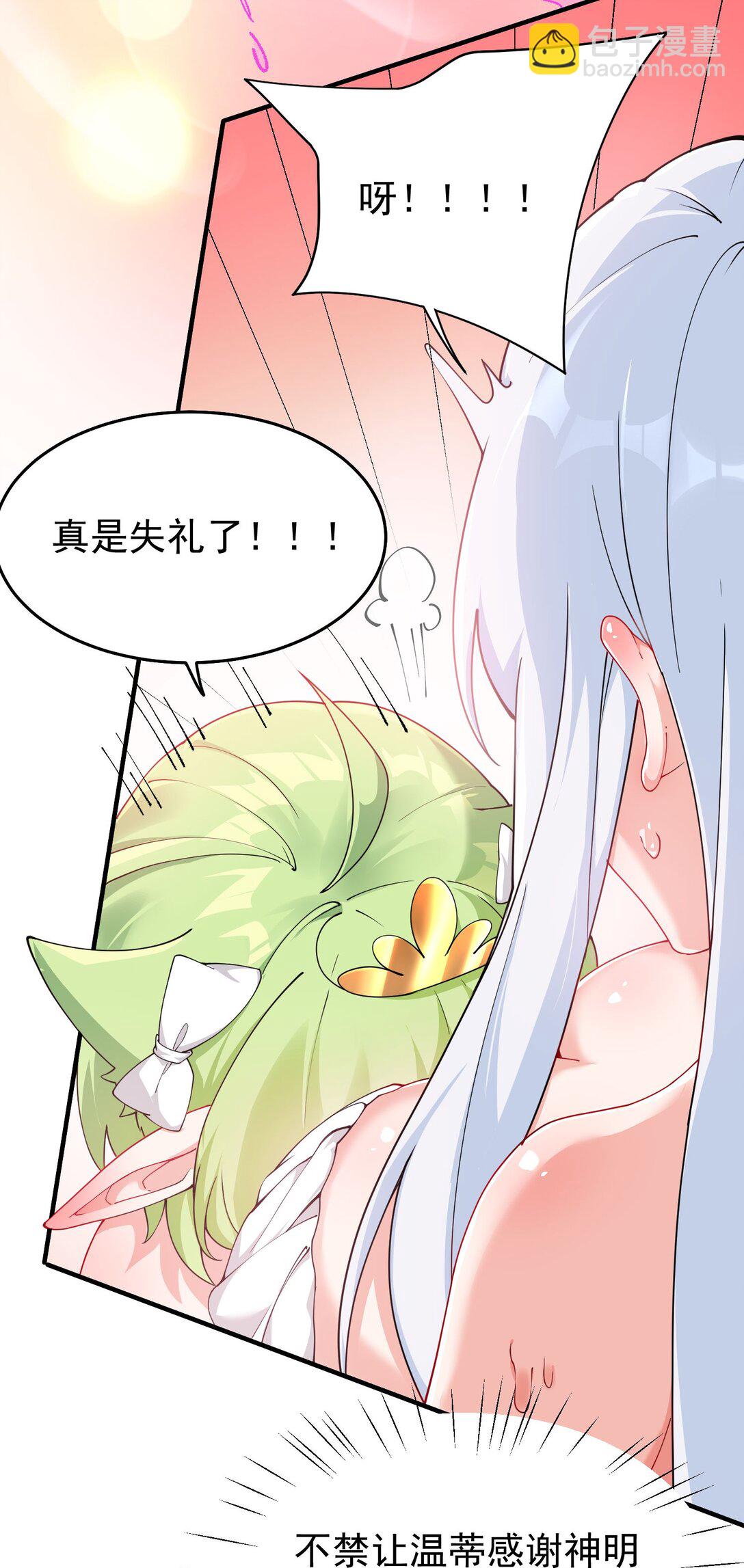 032 师父 我们你究竟选哪一个？&hearts;︎-第34话