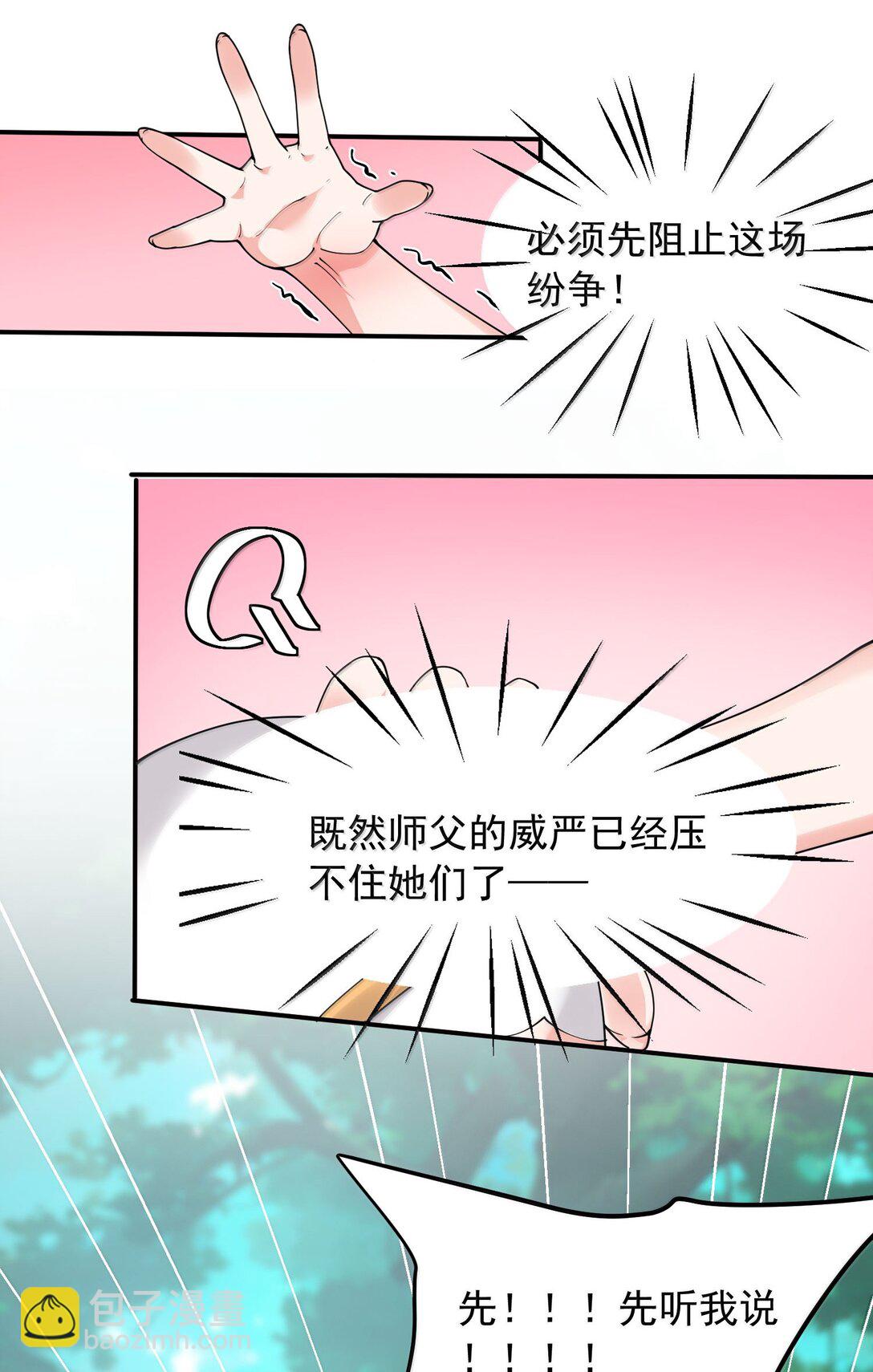 033 不要为了我而争斗啊！(1/2)-第36话