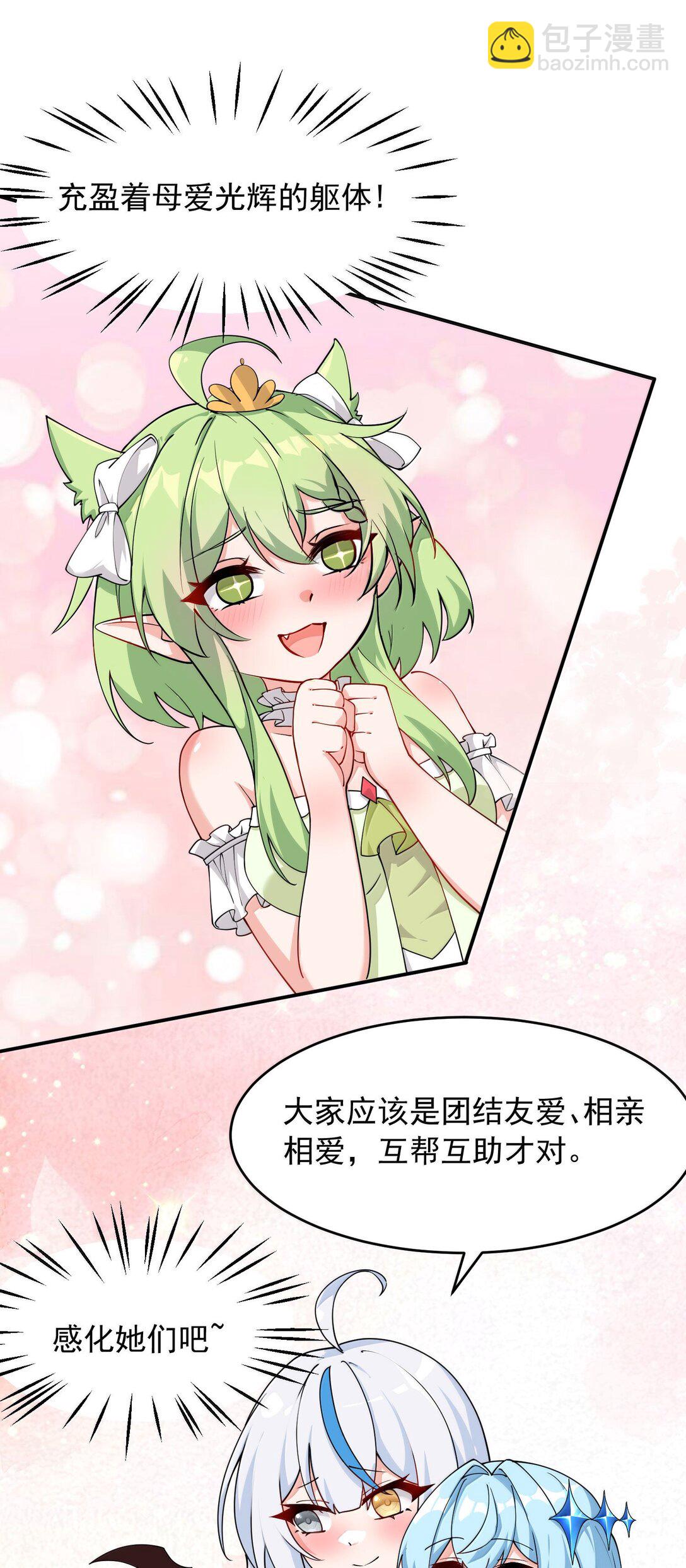 033 不要为了我而争斗啊！(1/2)-第36话