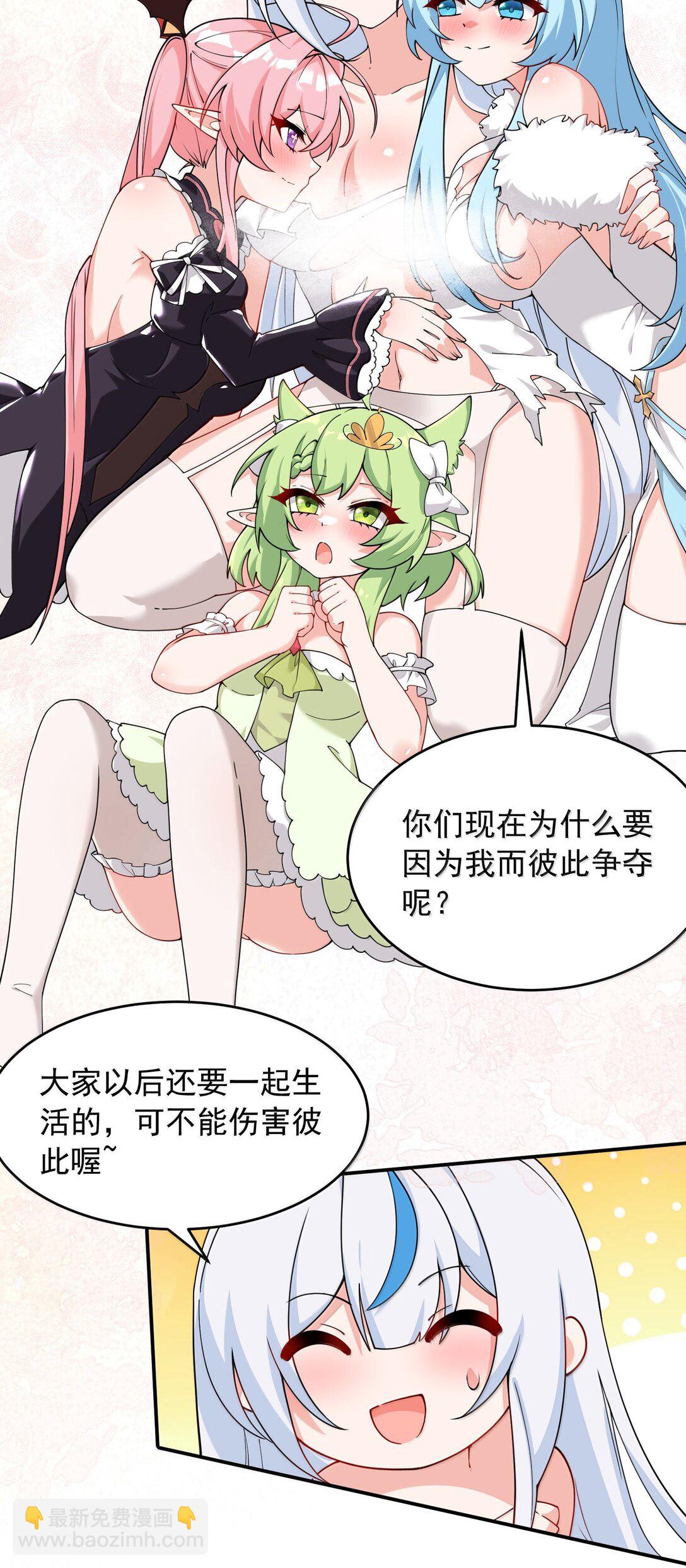 033 不要为了我而争斗啊！(1/2)-第36话