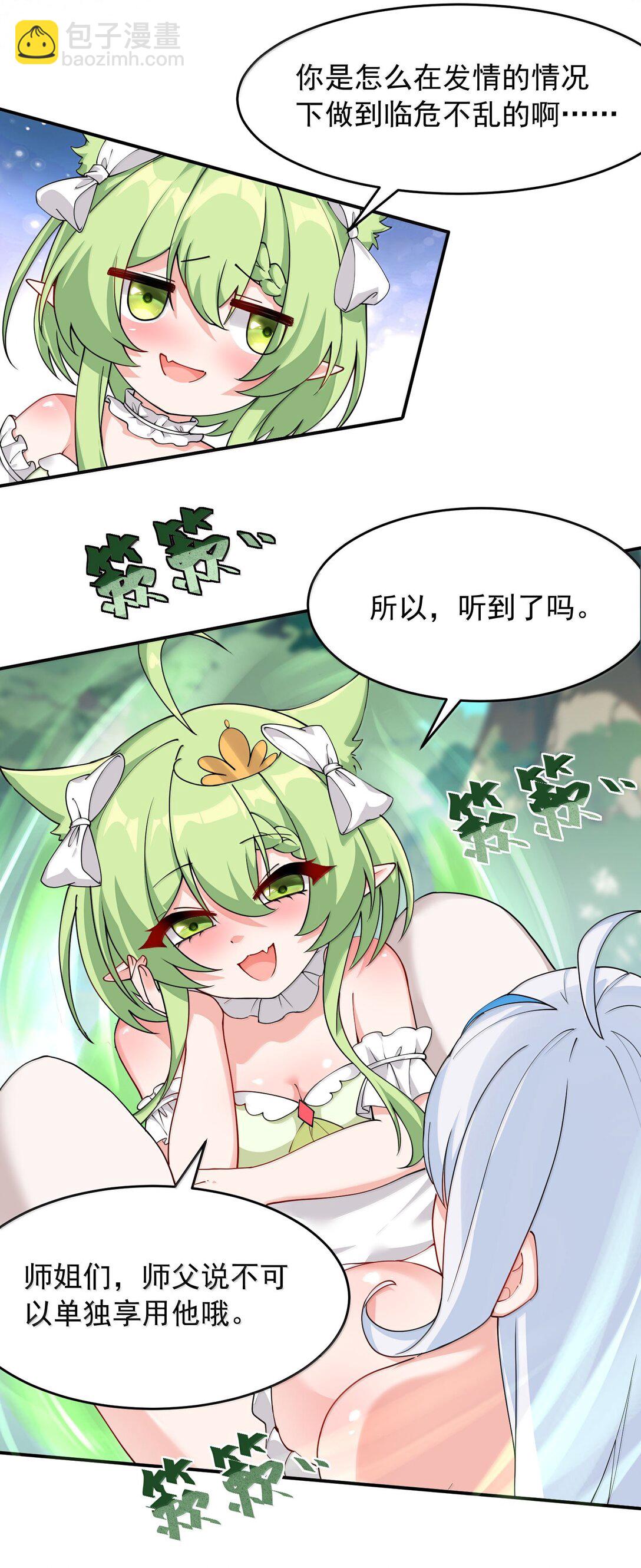 033 不要为了我而争斗啊！(1/2)-第36话