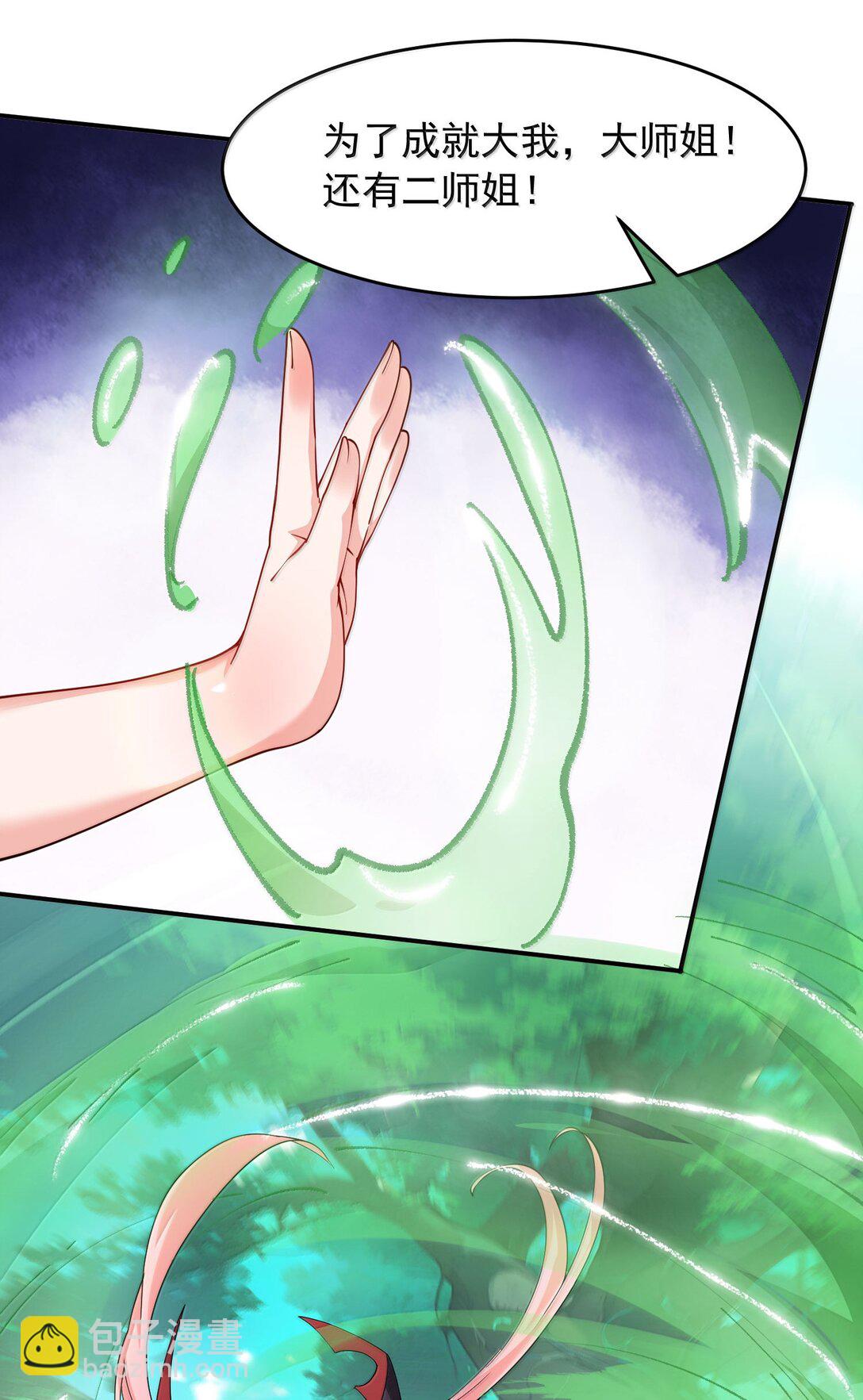 033 不要为了我而争斗啊！(1/2)-第36话