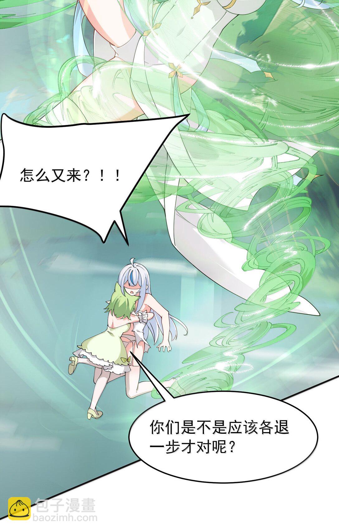 033 不要为了我而争斗啊！(1/2)-第36话