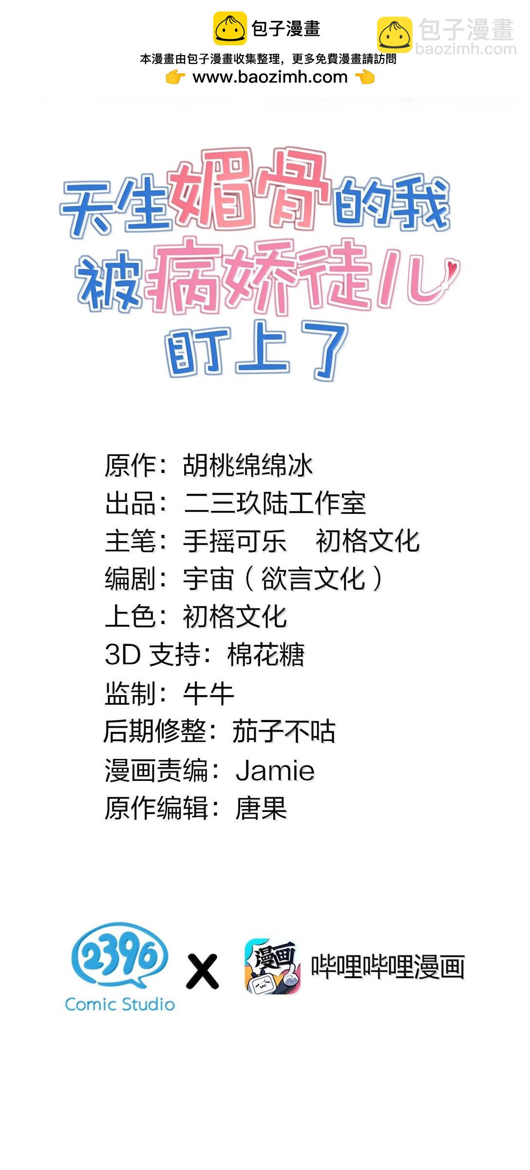 033 不要为了我而争斗啊！(1/2)-第36话