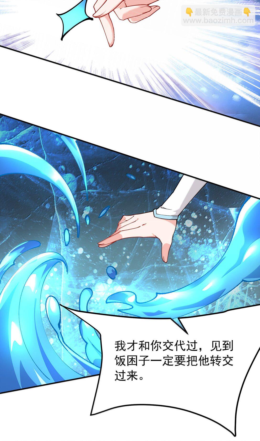 033 不要为了我而争斗啊！(1/2)-第36话