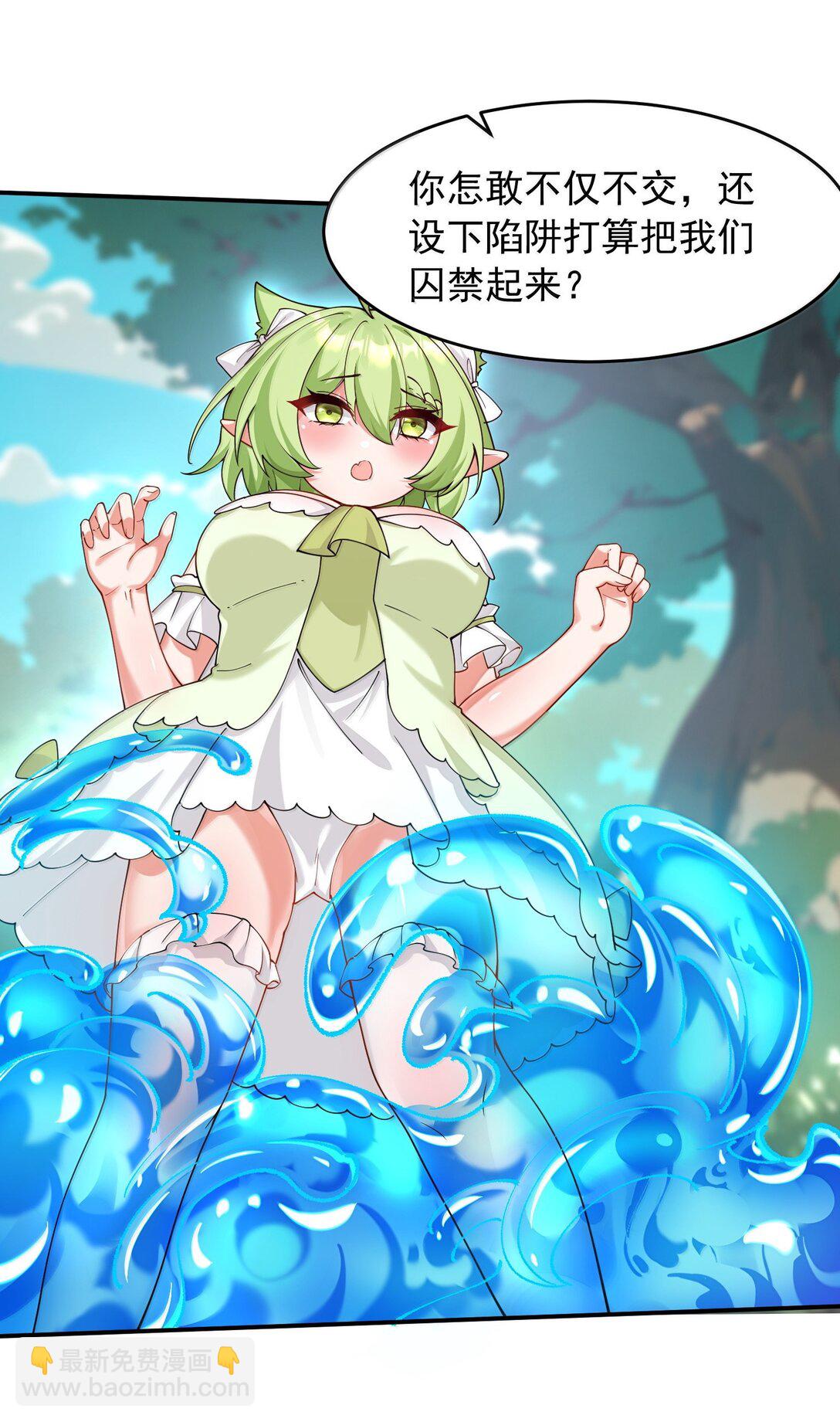 033 不要为了我而争斗啊！(1/2)-第36话