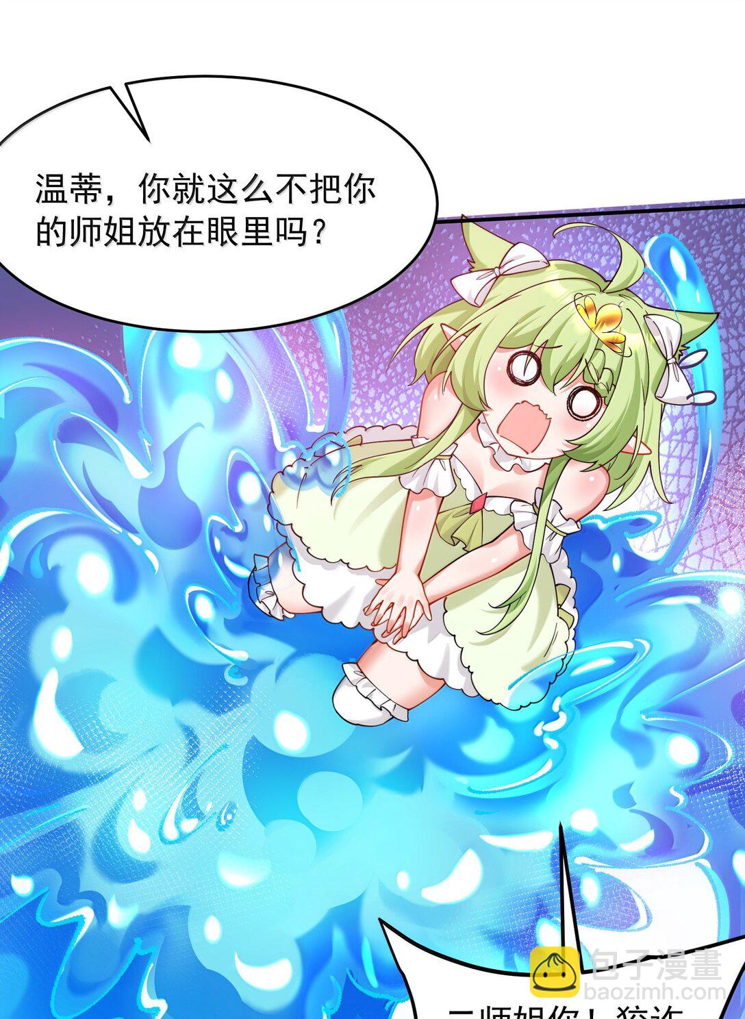 033 不要为了我而争斗啊！(1/2)-第36话