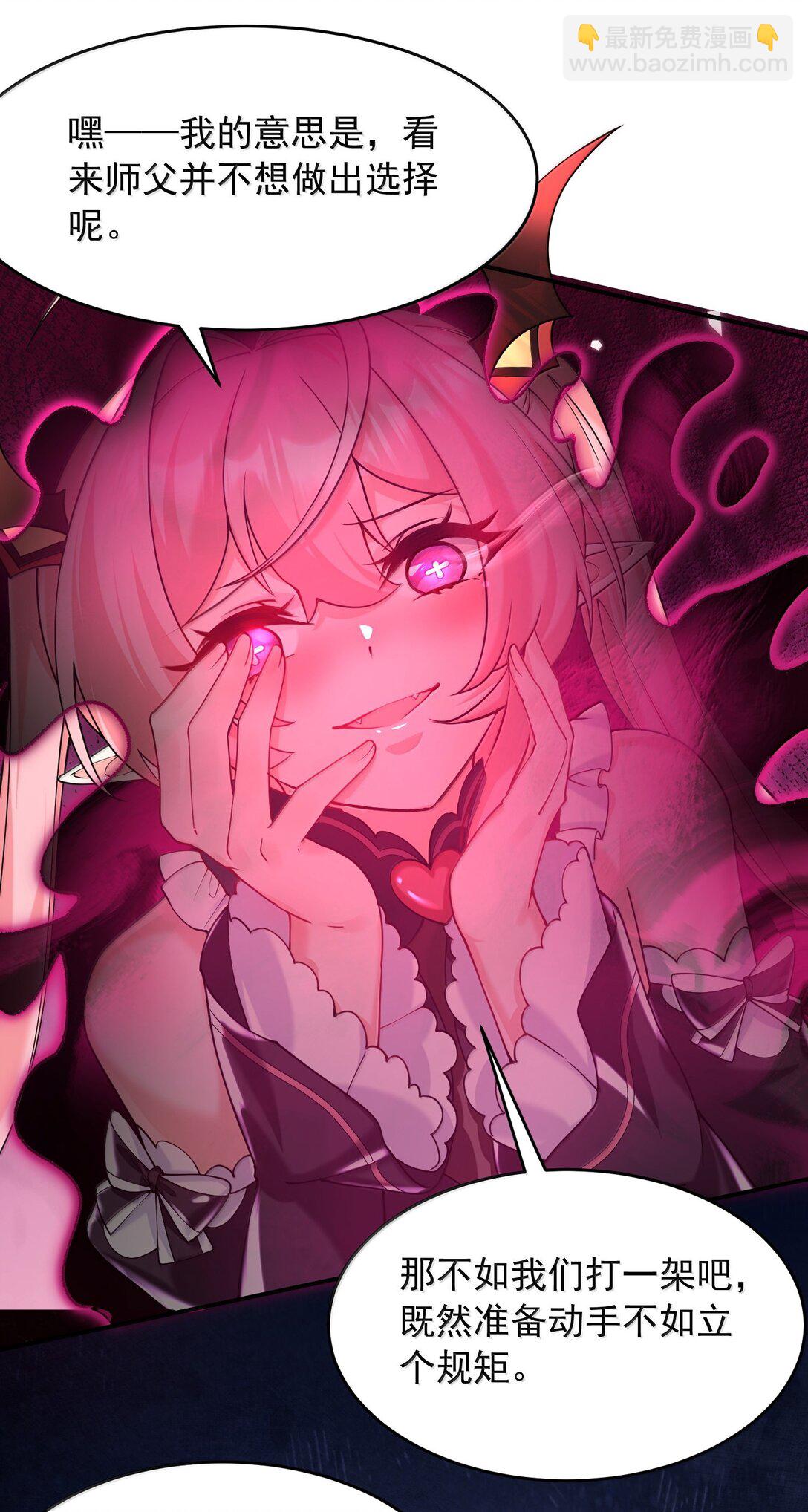 033 不要为了我而争斗啊！(1/2)-第36话