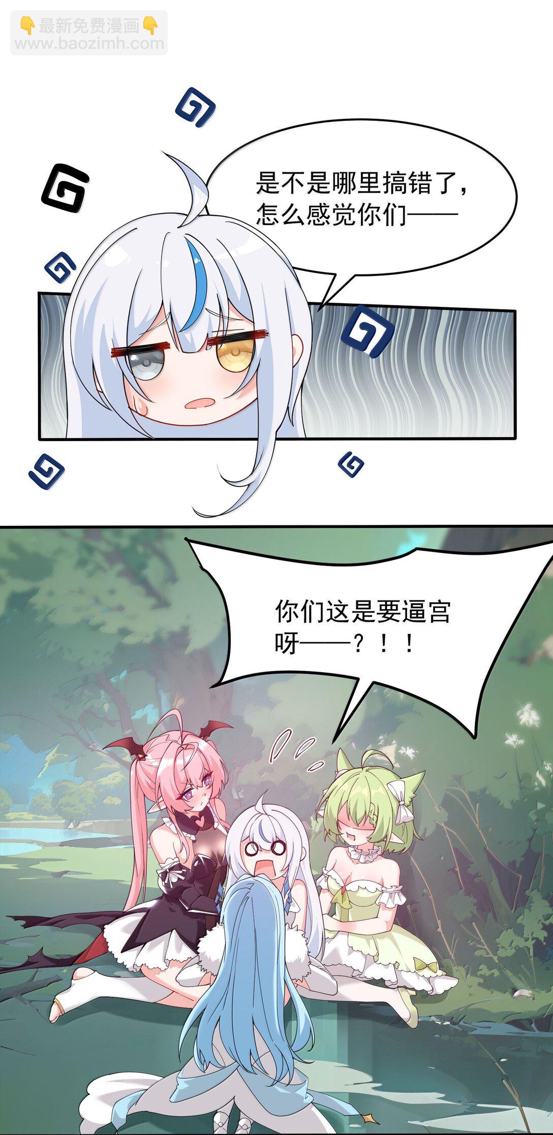 033 不要为了我而争斗啊！(1/2)-第36话