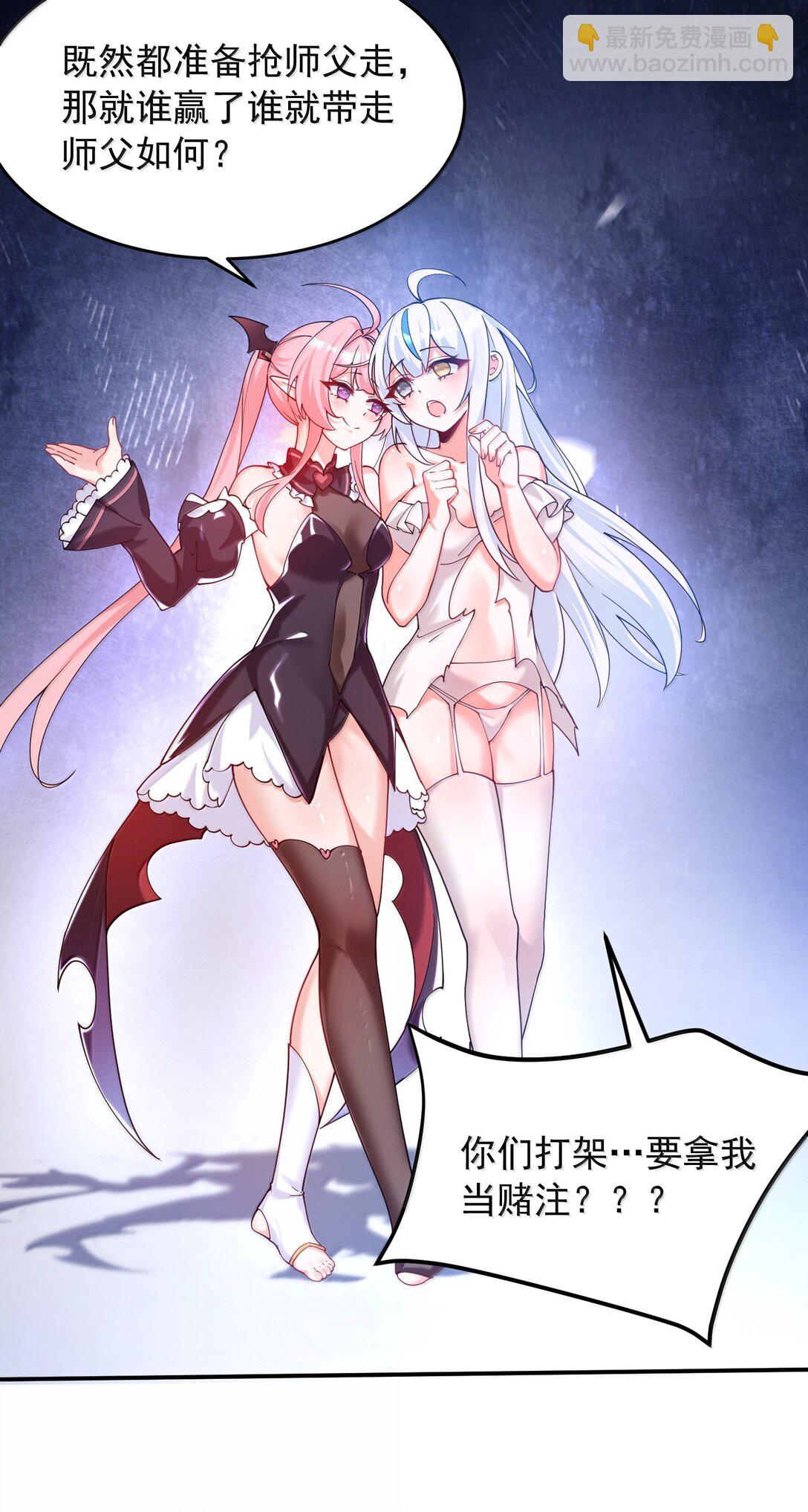 033 不要为了我而争斗啊！(1/2)-第36话