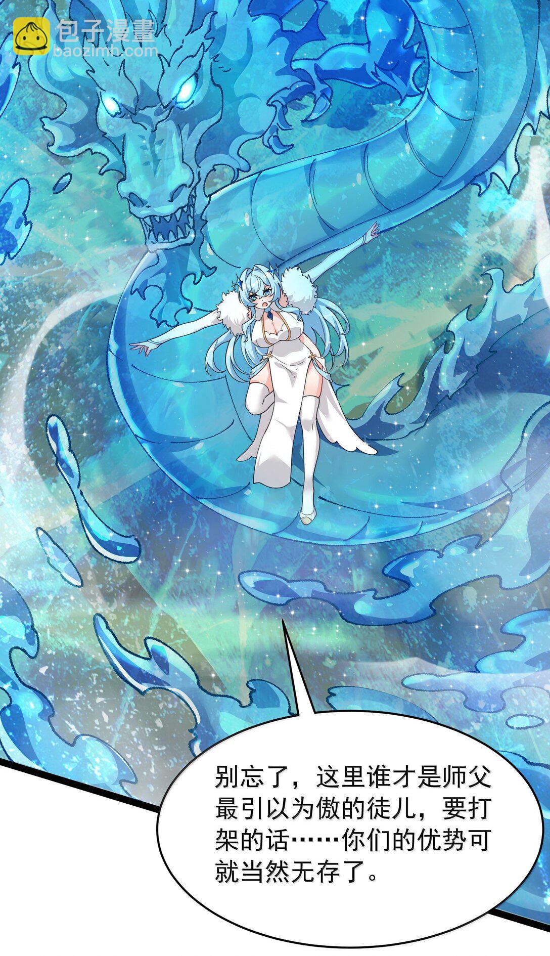 033 不要为了我而争斗啊！(1/2)-第36话