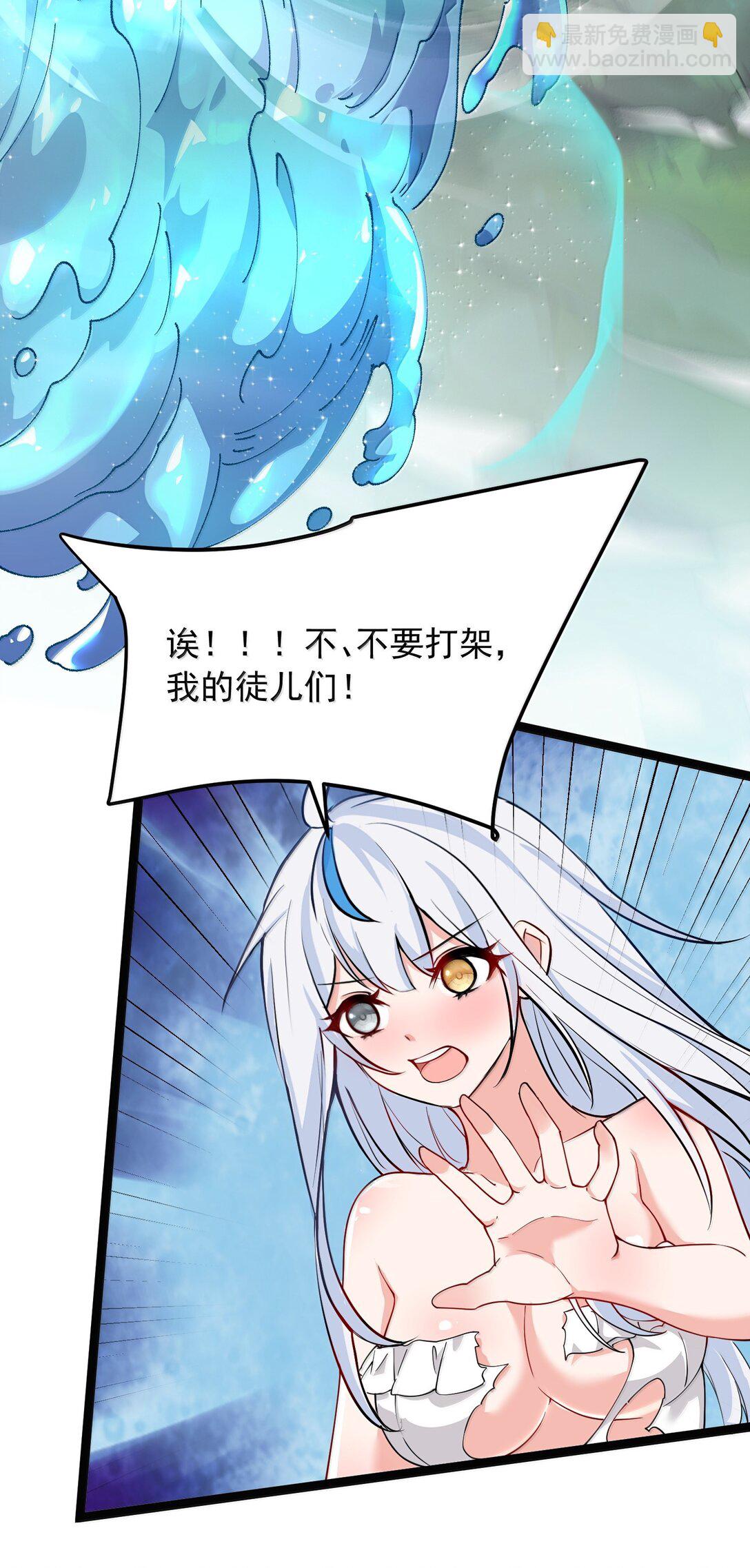 033 不要为了我而争斗啊！(1/2)-第36话