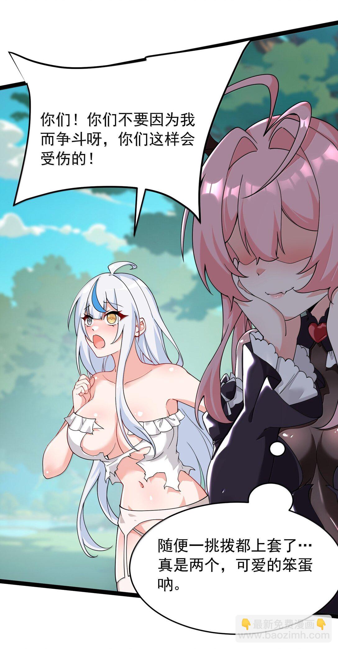 033 不要为了我而争斗啊！(1/2)-第36话