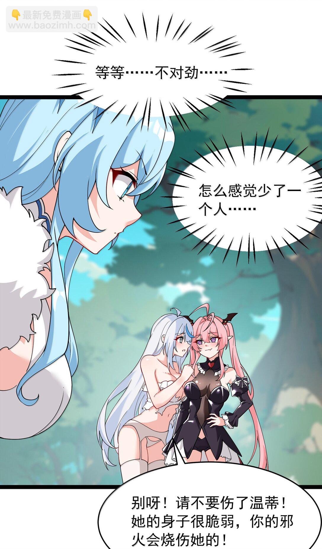 033 不要为了我而争斗啊！(1/2)-第36话