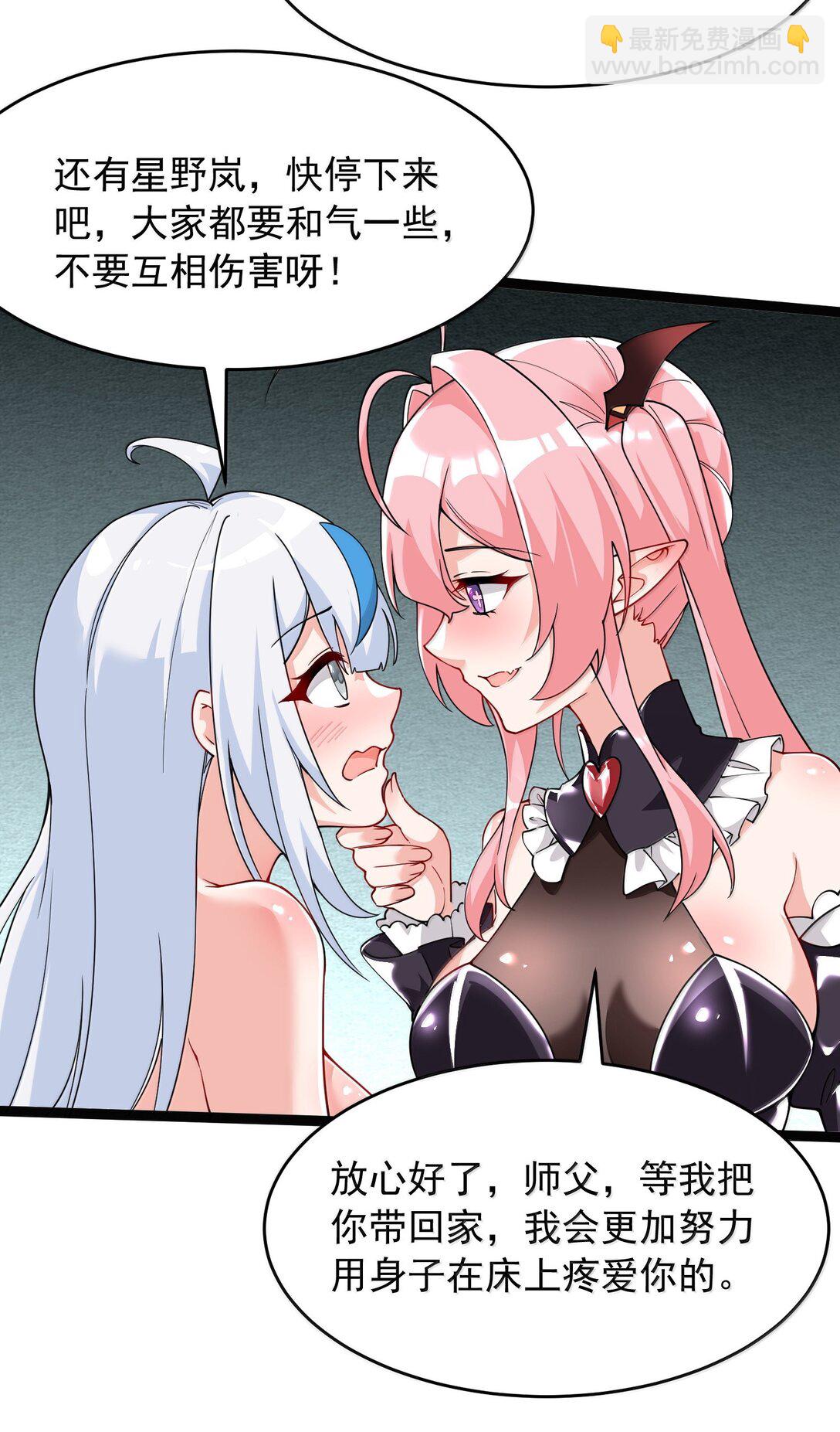 033 不要为了我而争斗啊！(1/2)-第36话