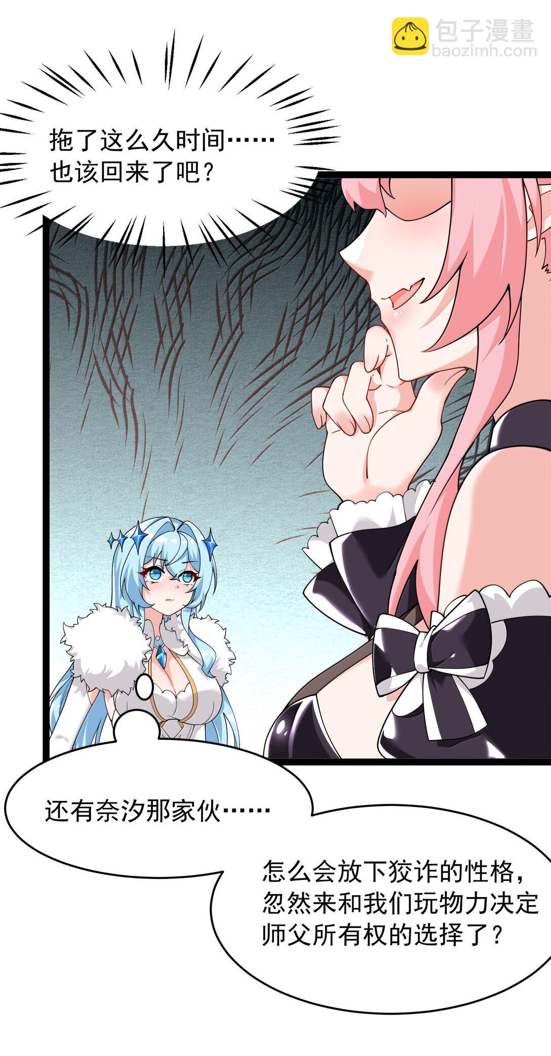 033 不要为了我而争斗啊！(1/2)-第36话