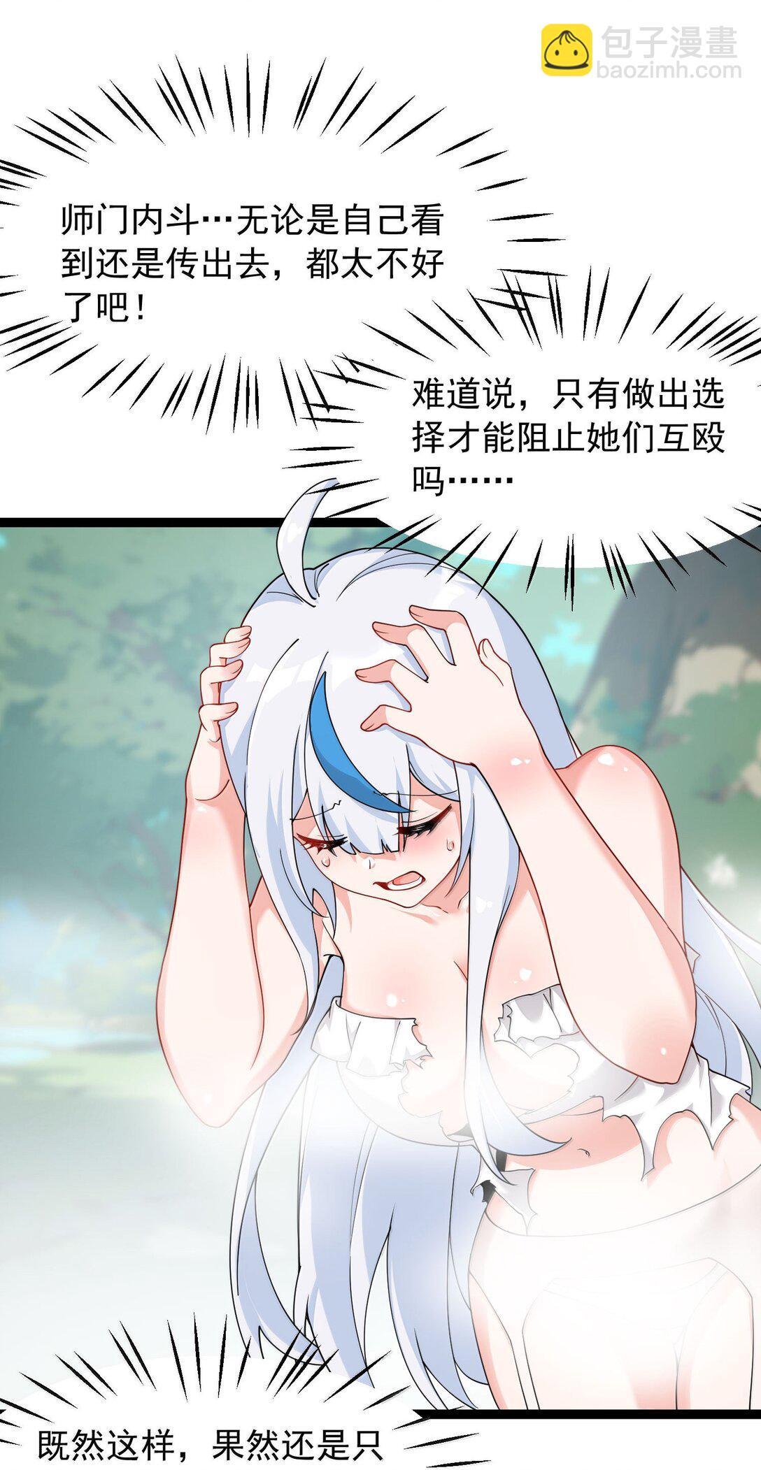 033 不要为了我而争斗啊！(1/2)-第36话