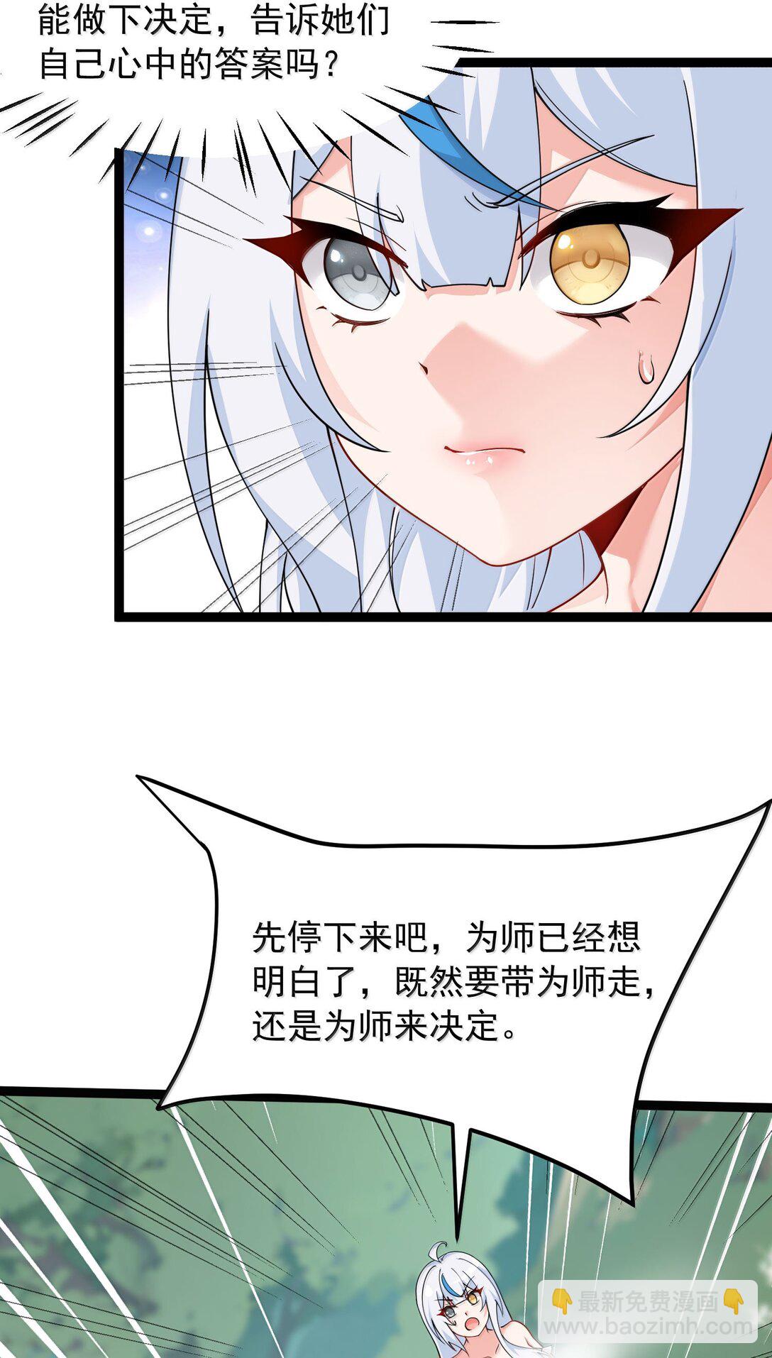 033 不要为了我而争斗啊！(1/2)-第36话